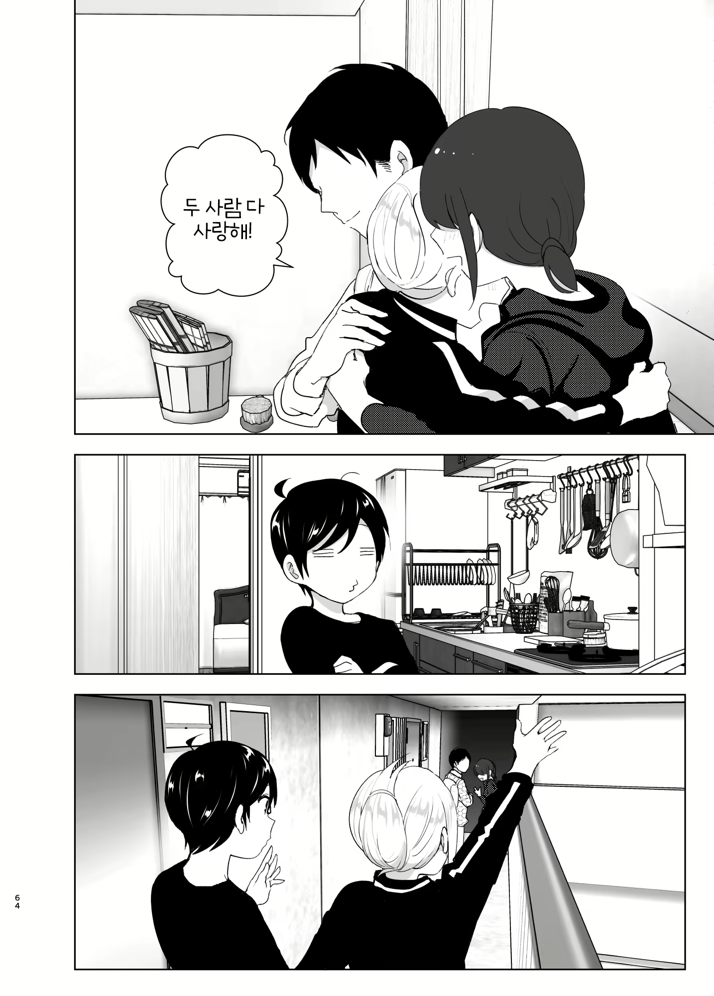 Content 2114287 - 64 페이지