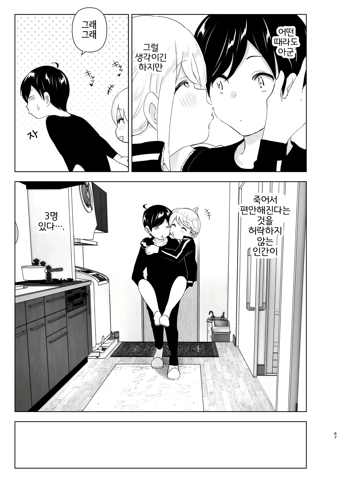 Content 2114287 - 67 페이지
