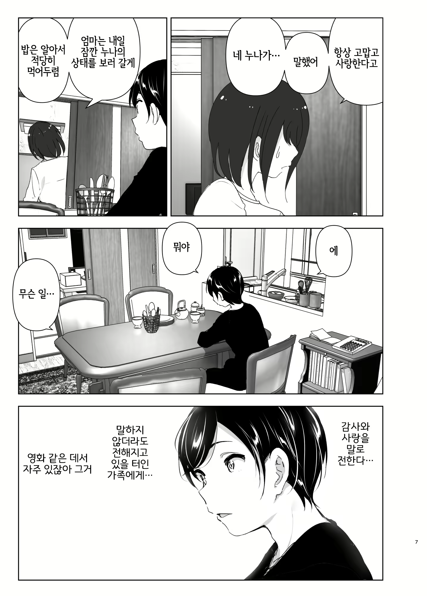 Content 2114287 - 7 페이지