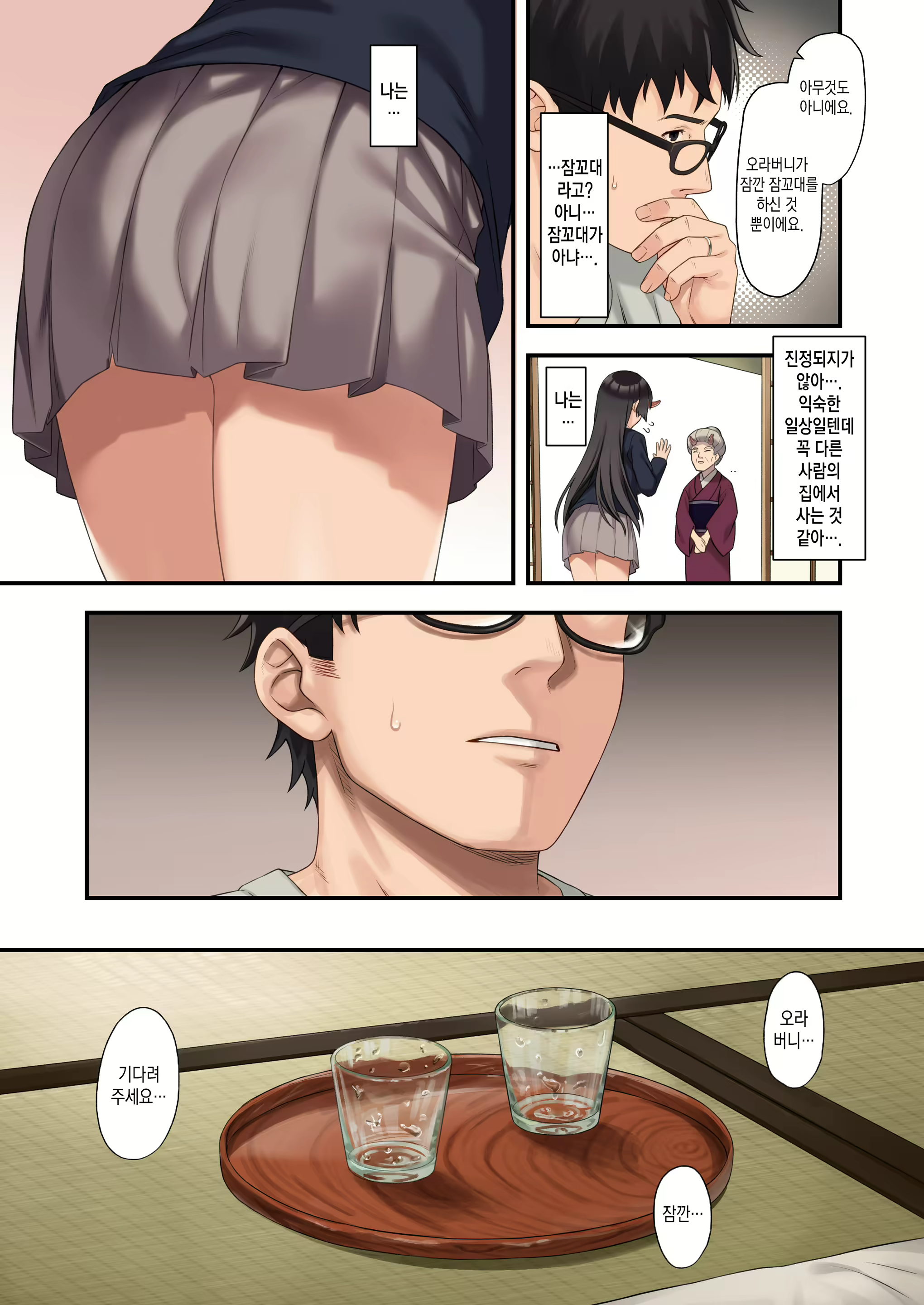 Content 2114478 - 16 페이지