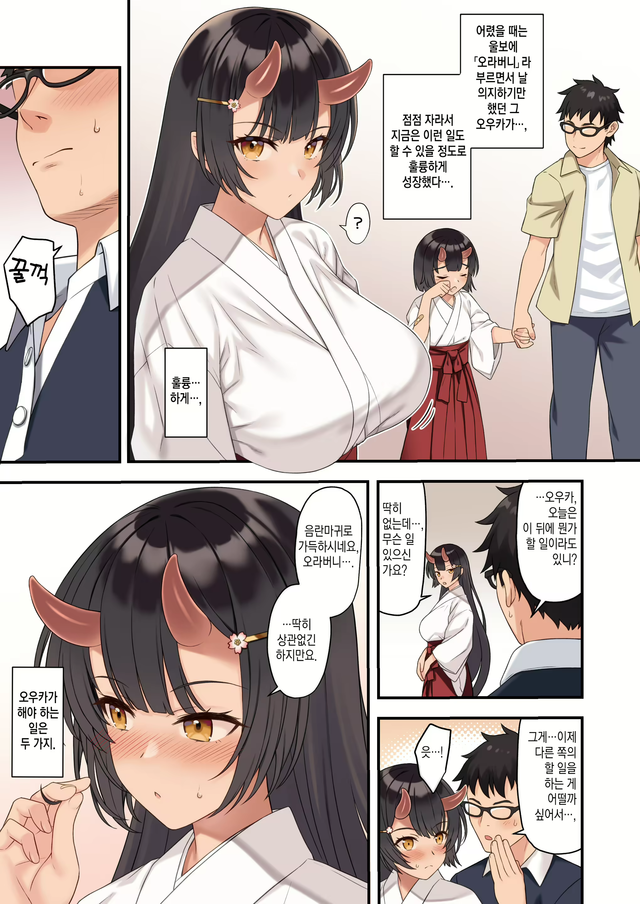 Content 2114478 - 4 페이지