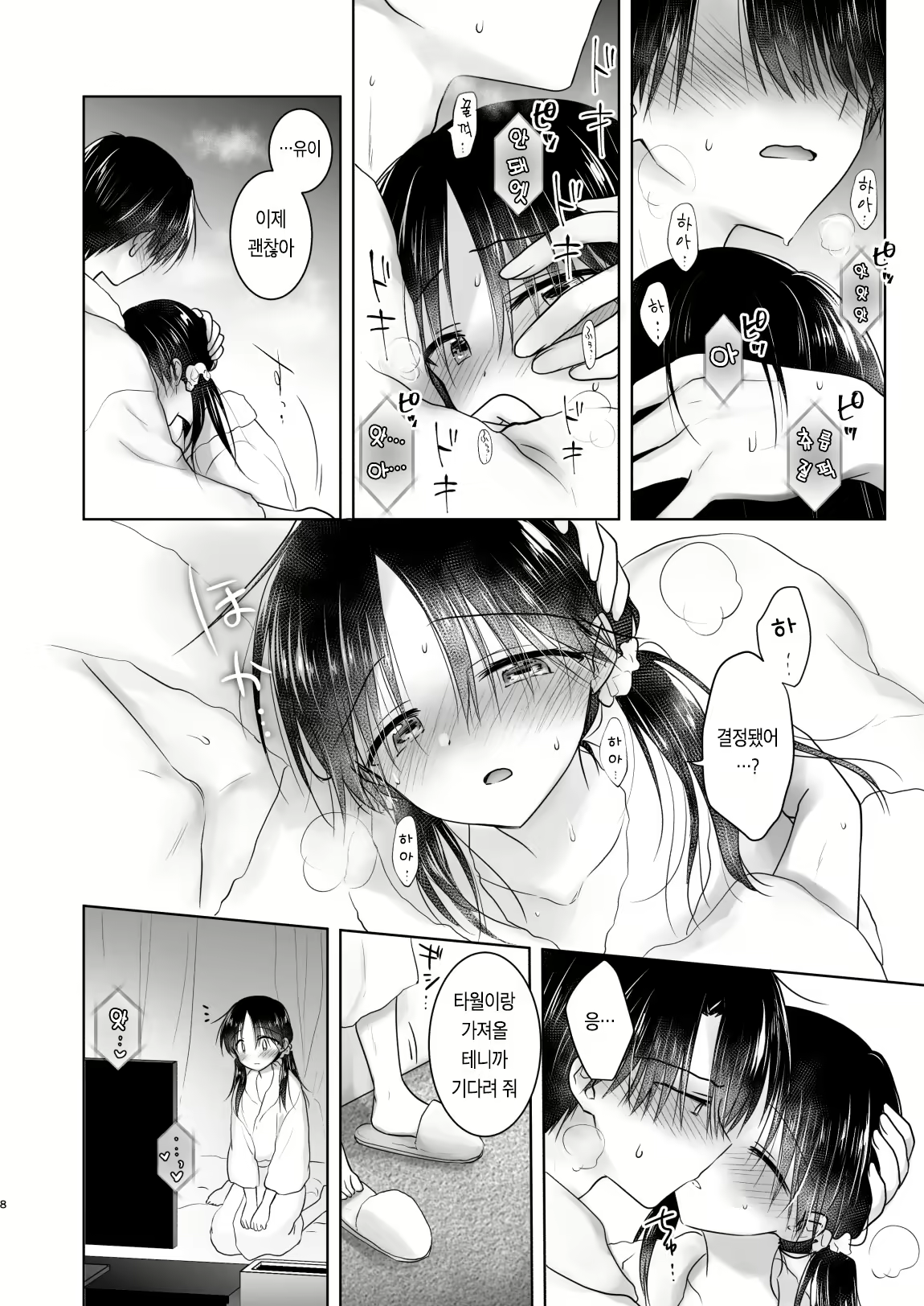 Content 2114649 - 11 페이지