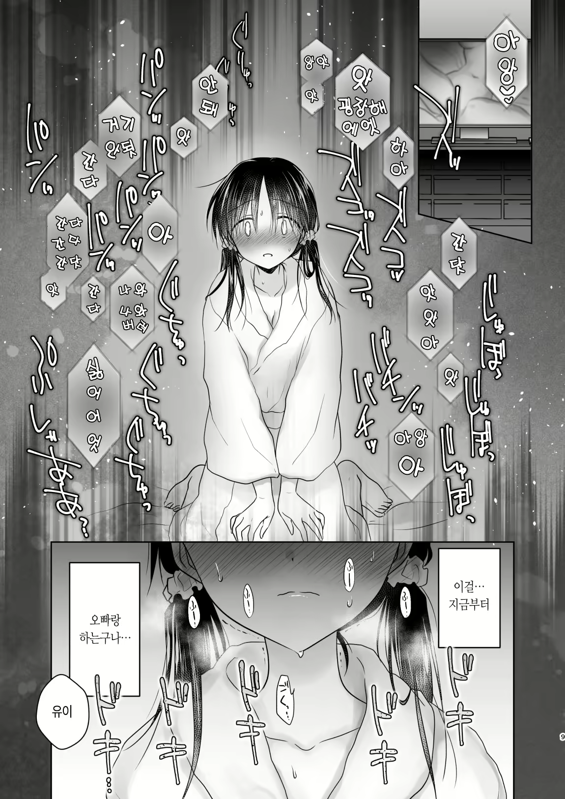 Content 2114649 - 12 페이지