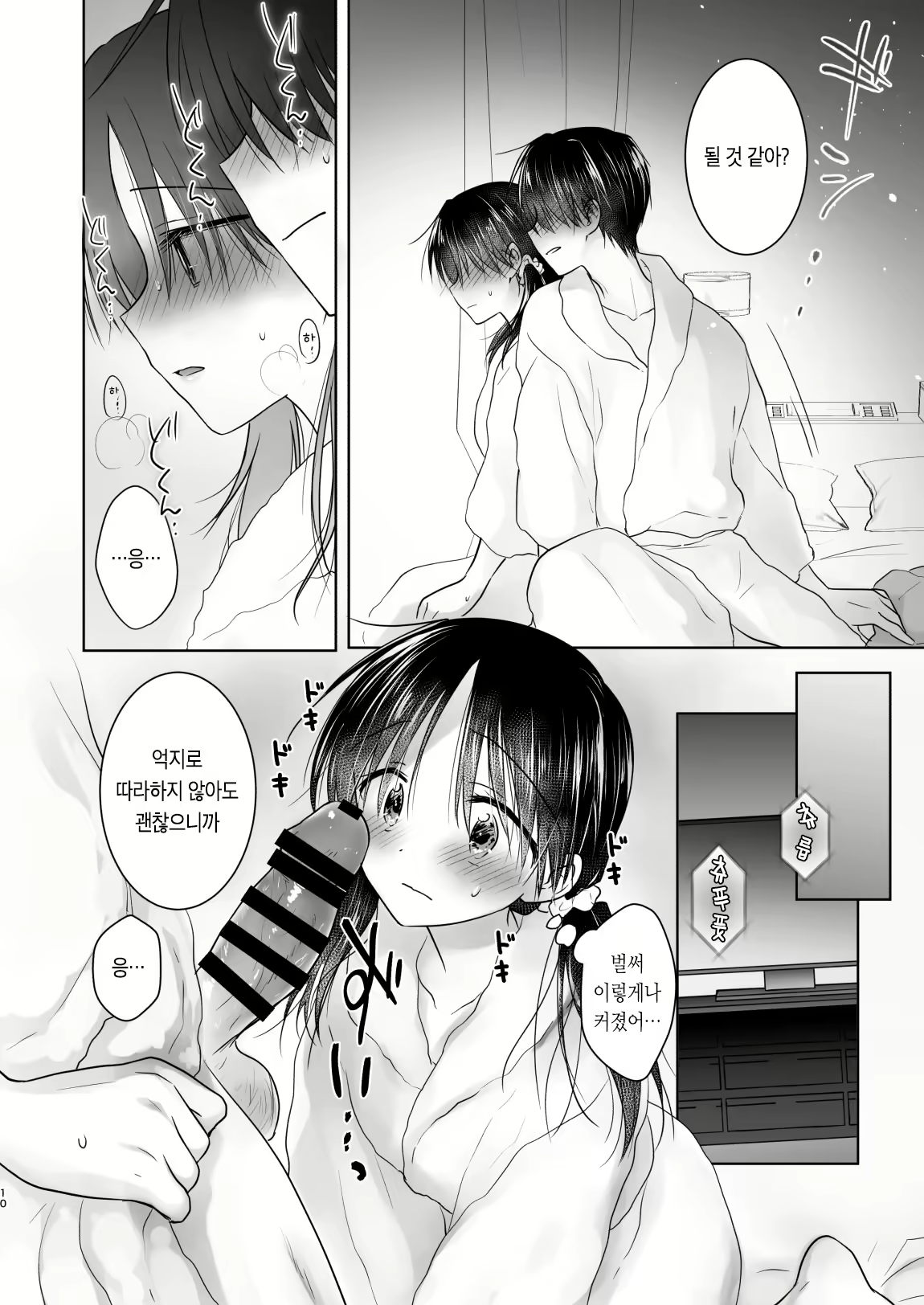 Content 2114649 - 13 페이지