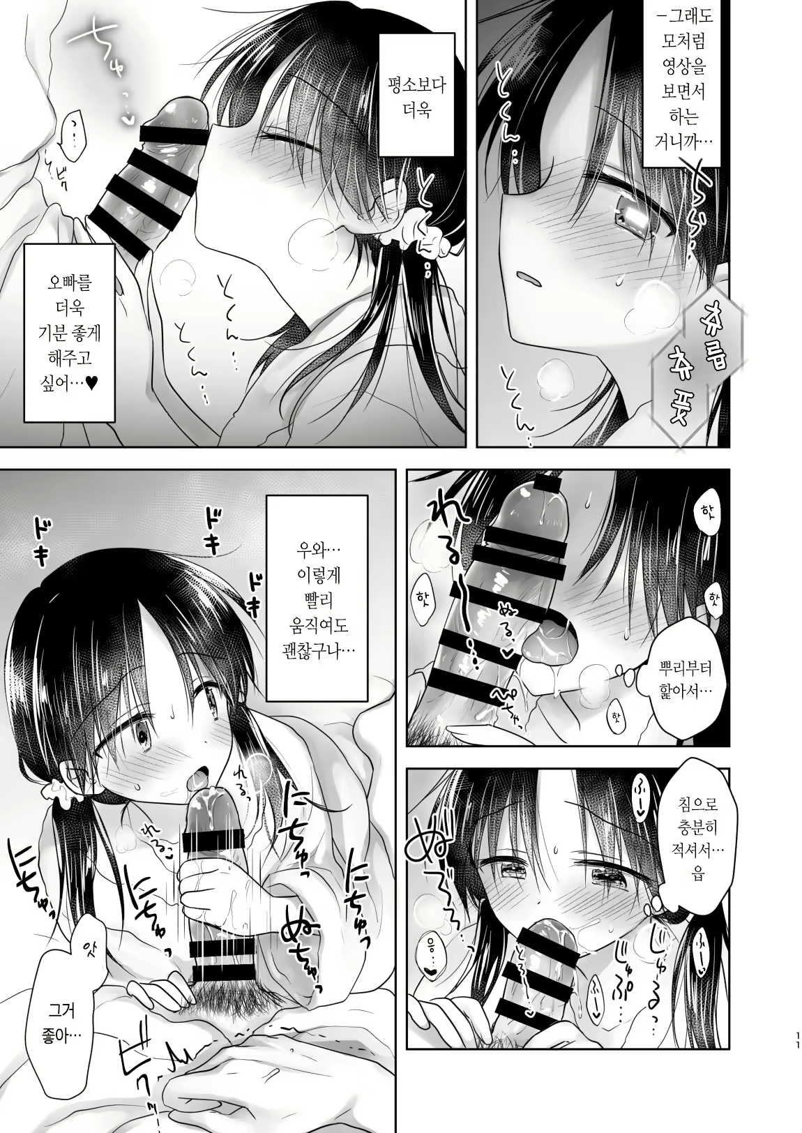 Content 2114649 - 14 페이지