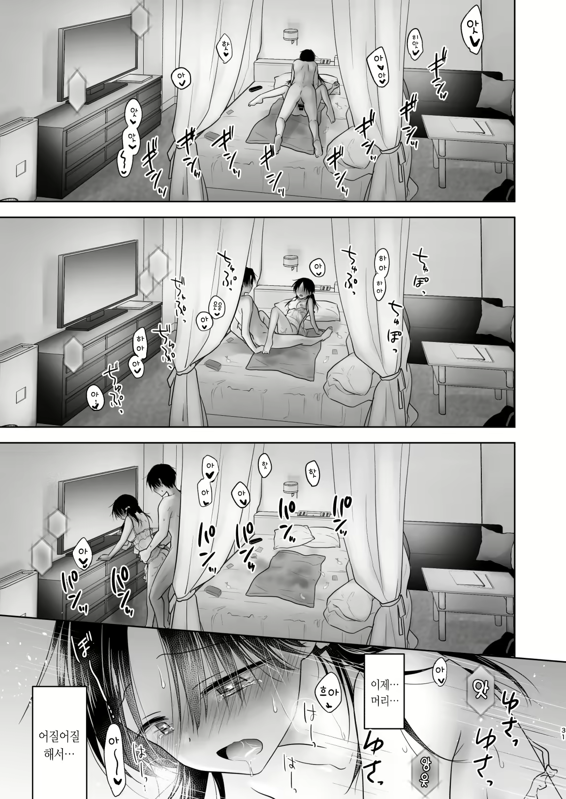 Content 2114649 - 34 페이지