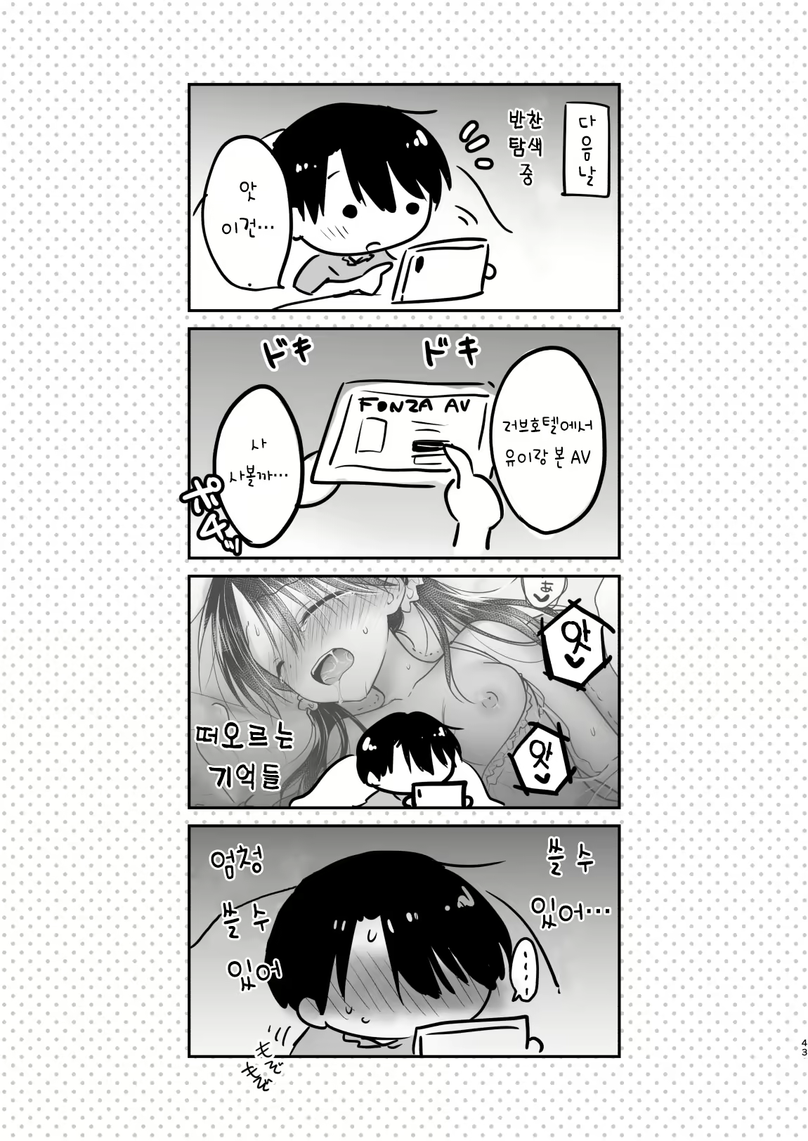 Content 2114649 - 46 페이지