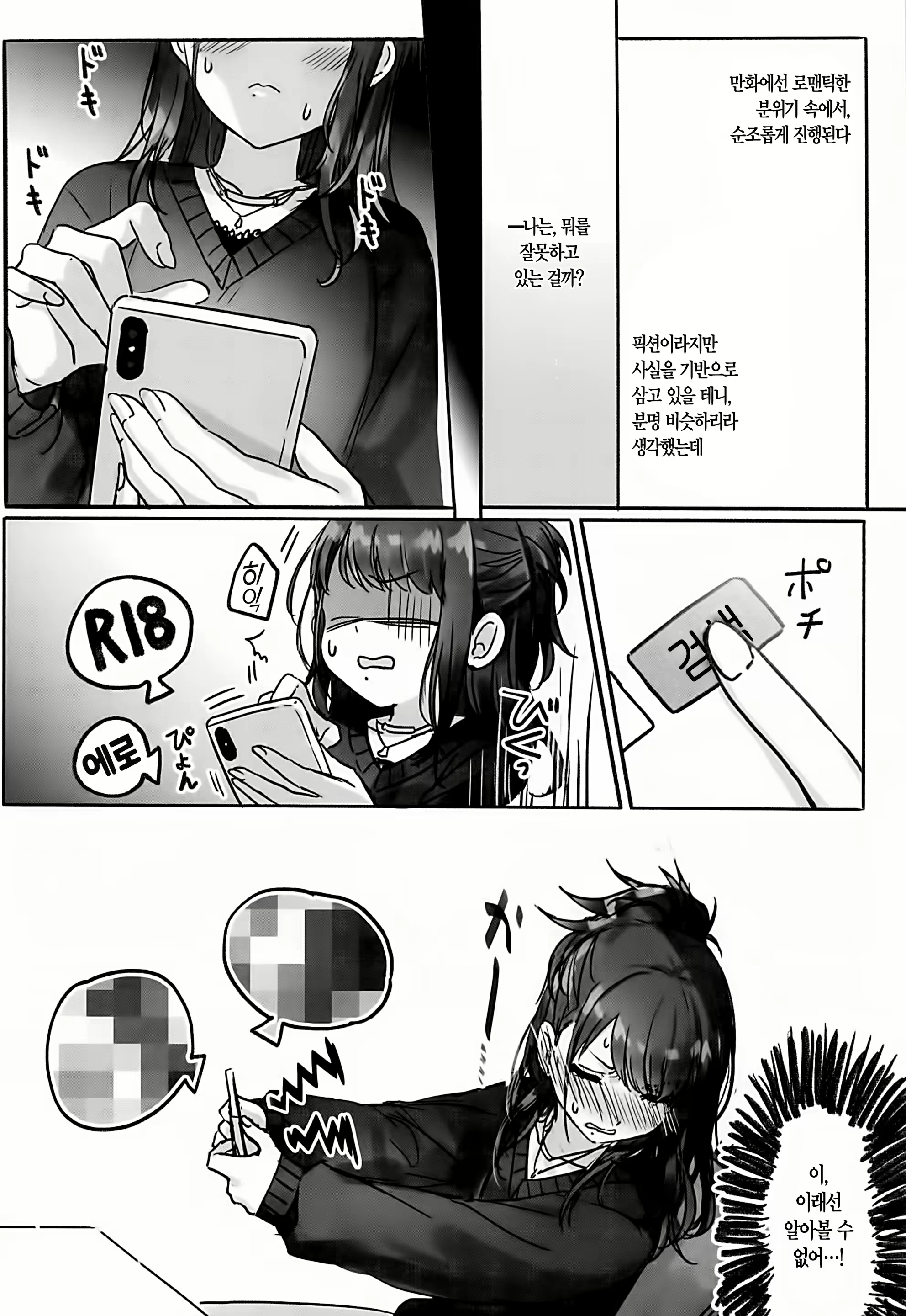 Content 2114655 - 16 페이지