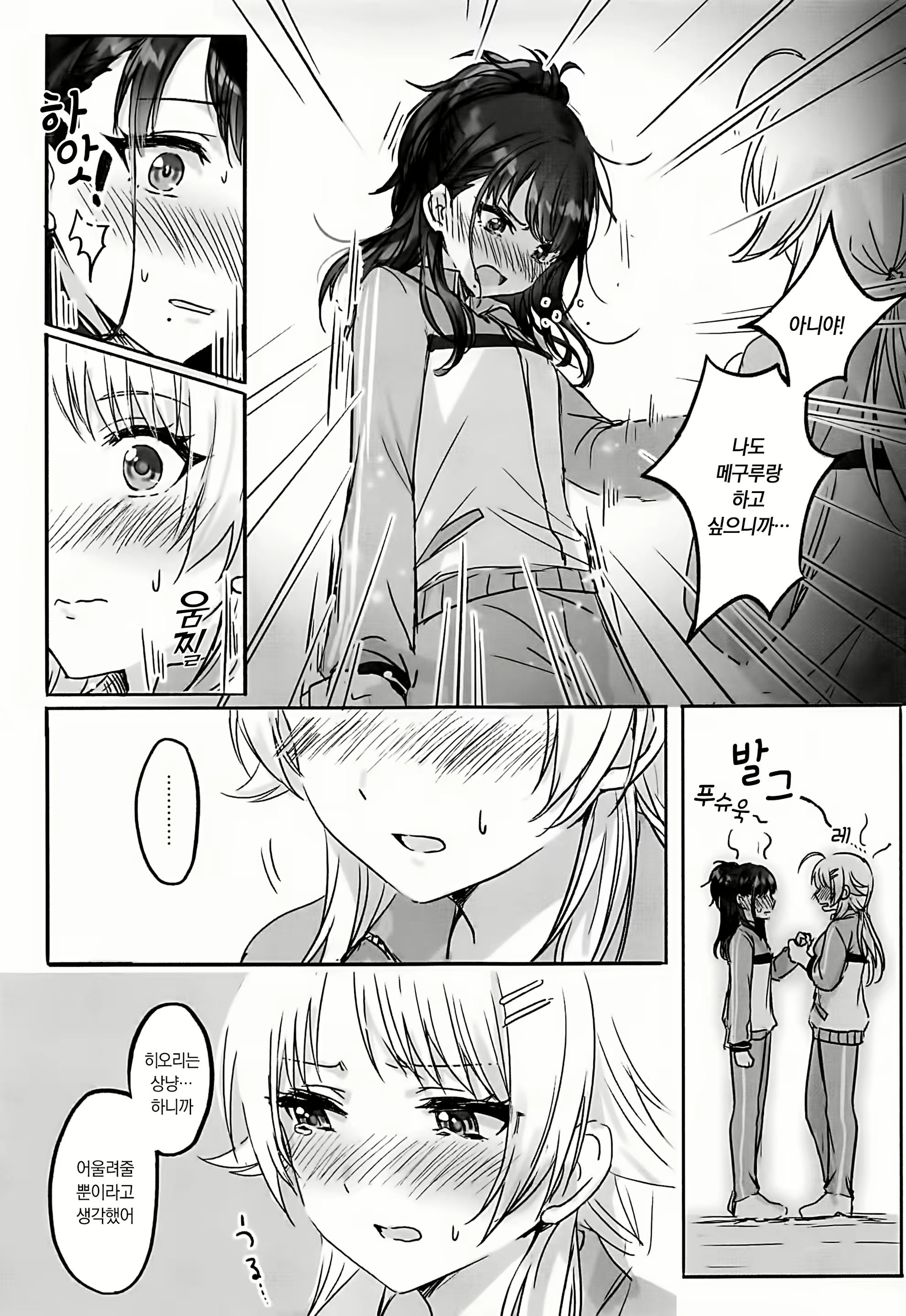 Content 2114655 - 23 페이지