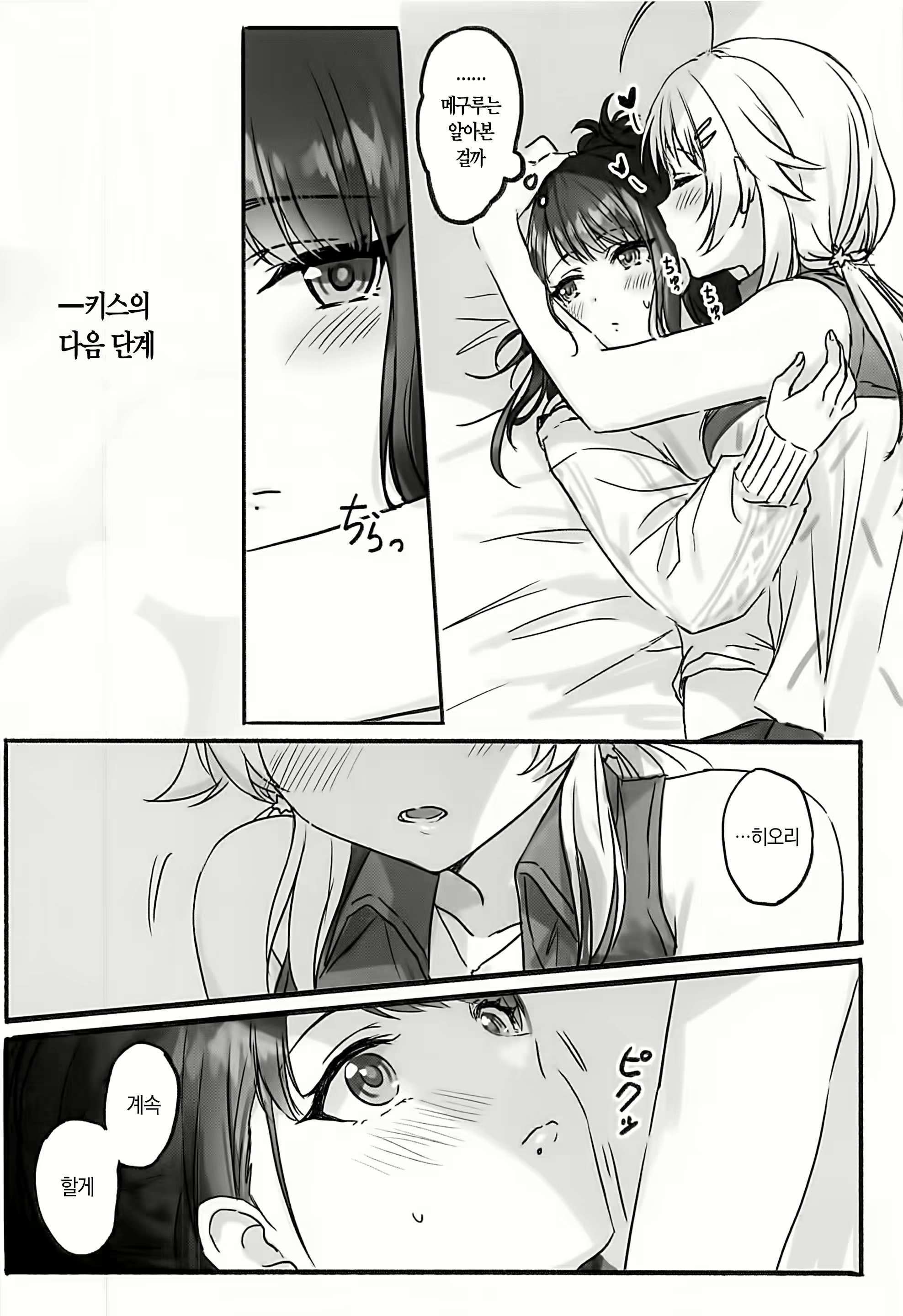 Content 2114655 - 8 페이지