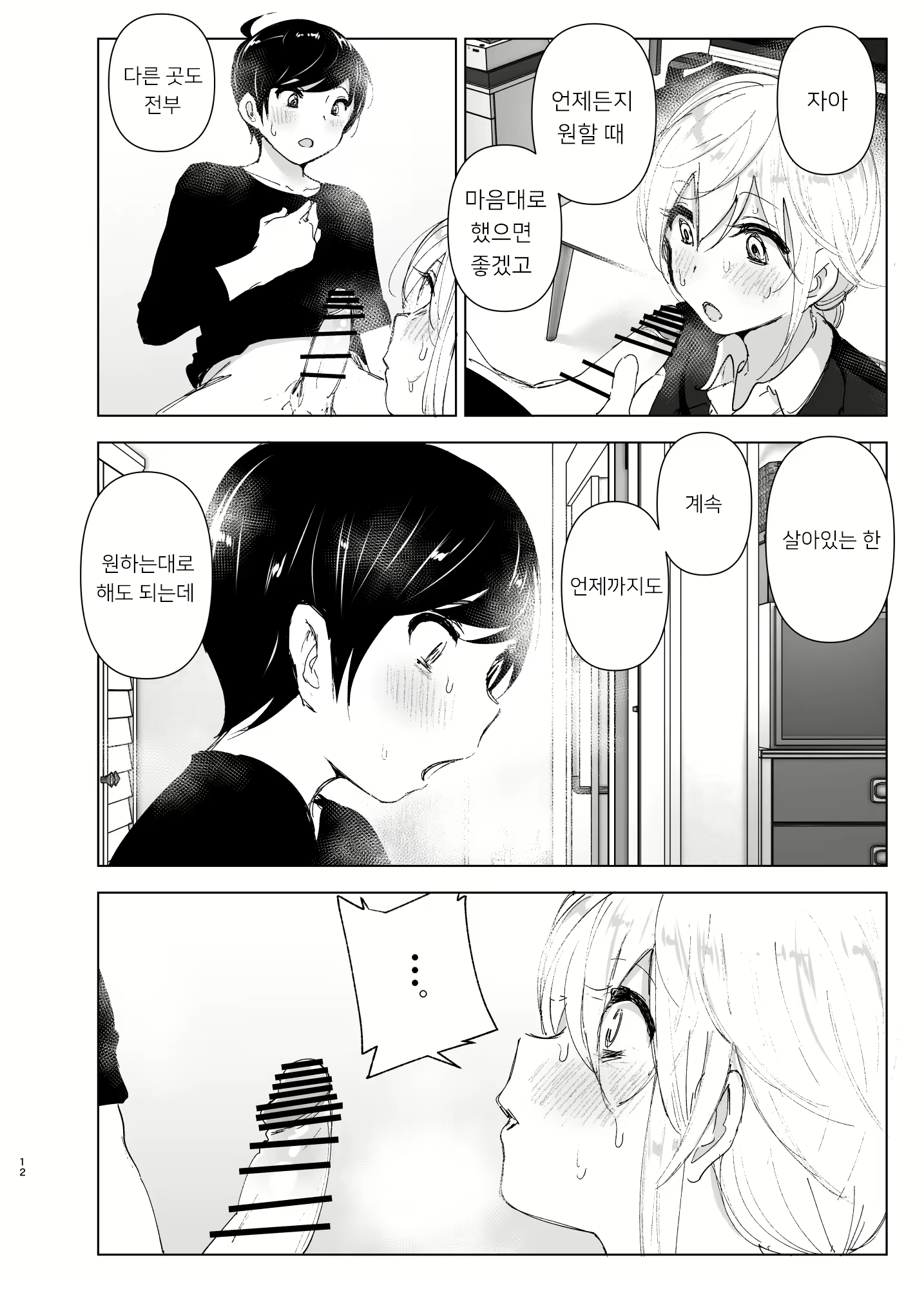 Content 2114755 - 11 페이지