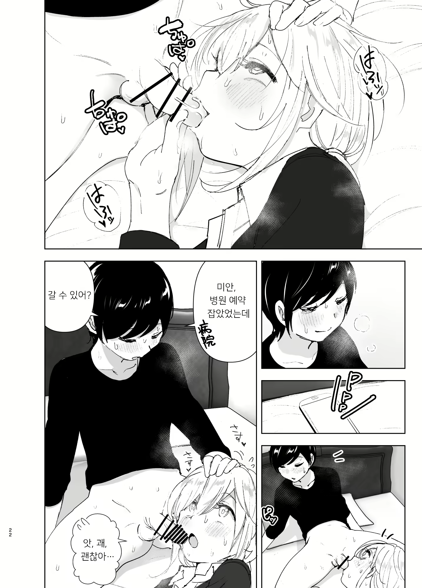 Content 2114755 - 21 페이지