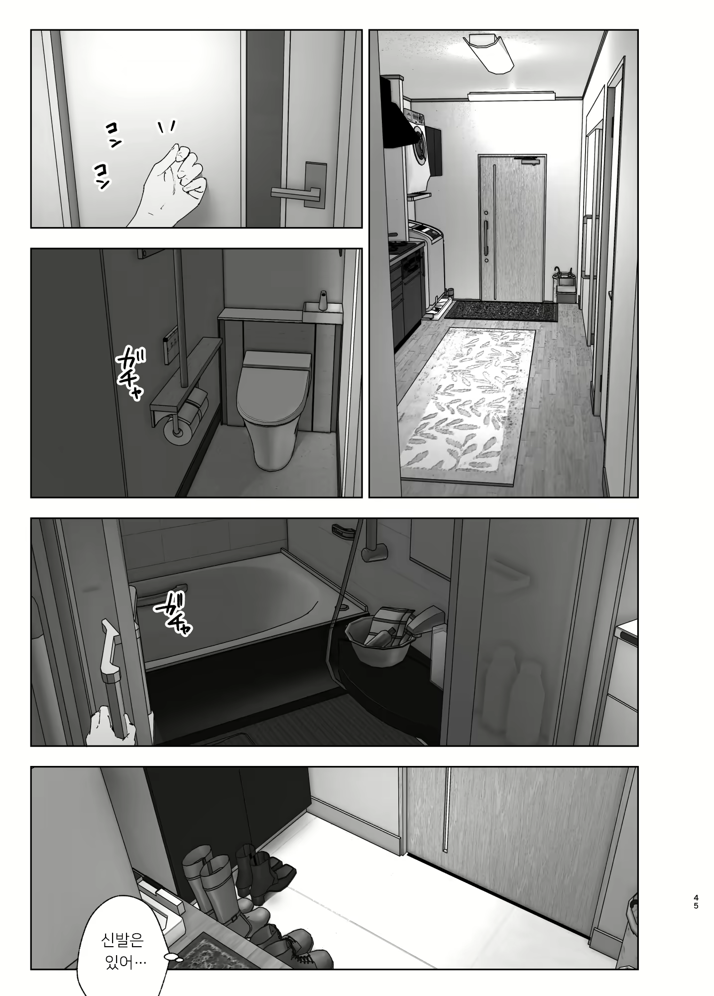 Content 2114755 - 44 페이지