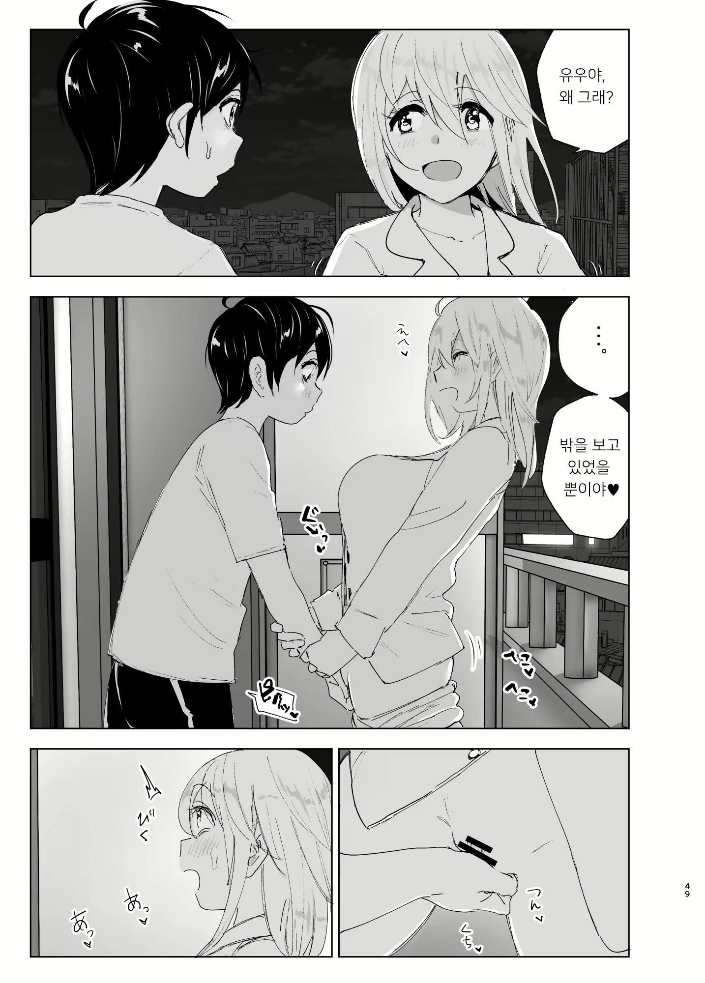 Content 2114755 - 48 페이지