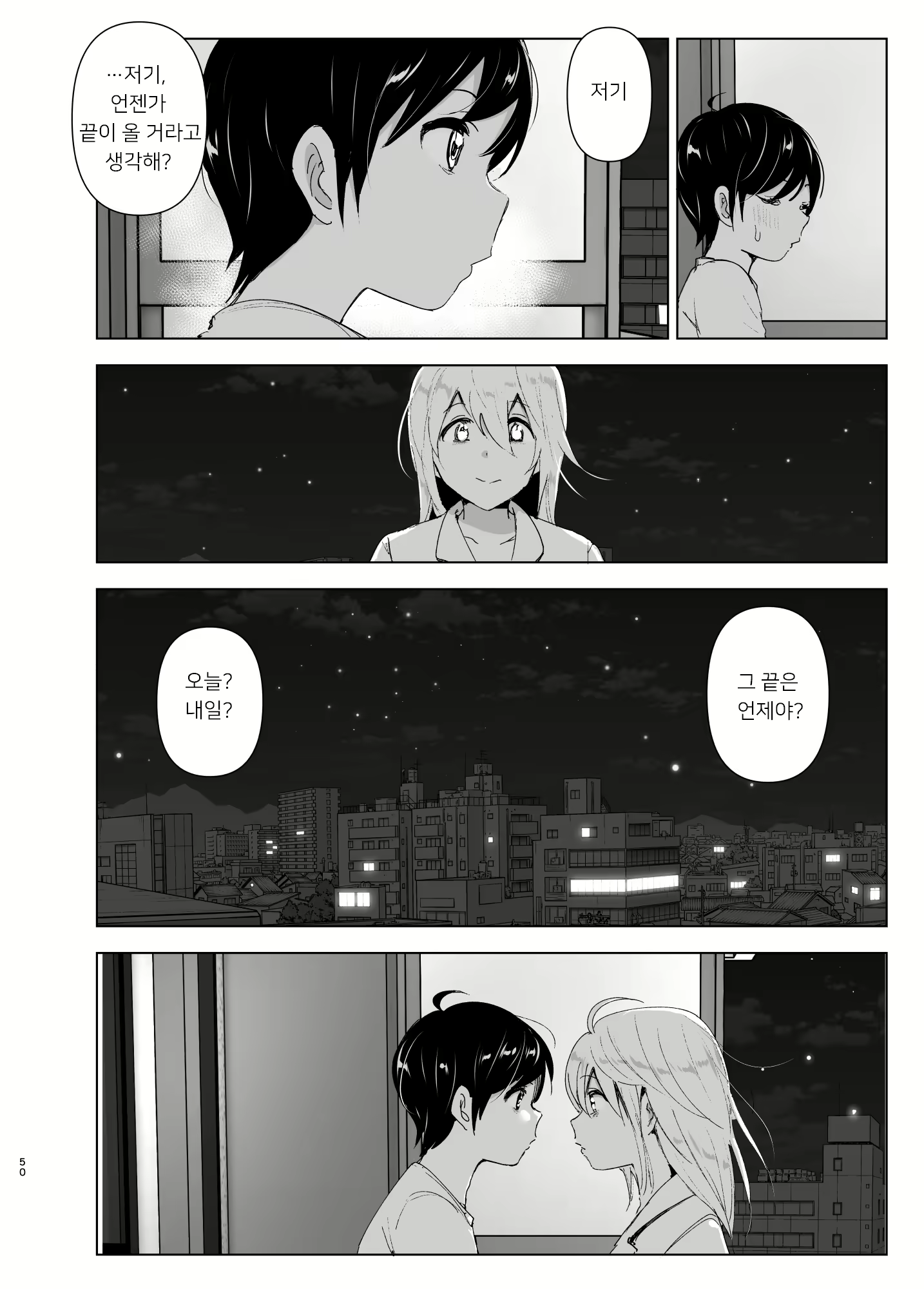 Content 2114755 - 49 페이지