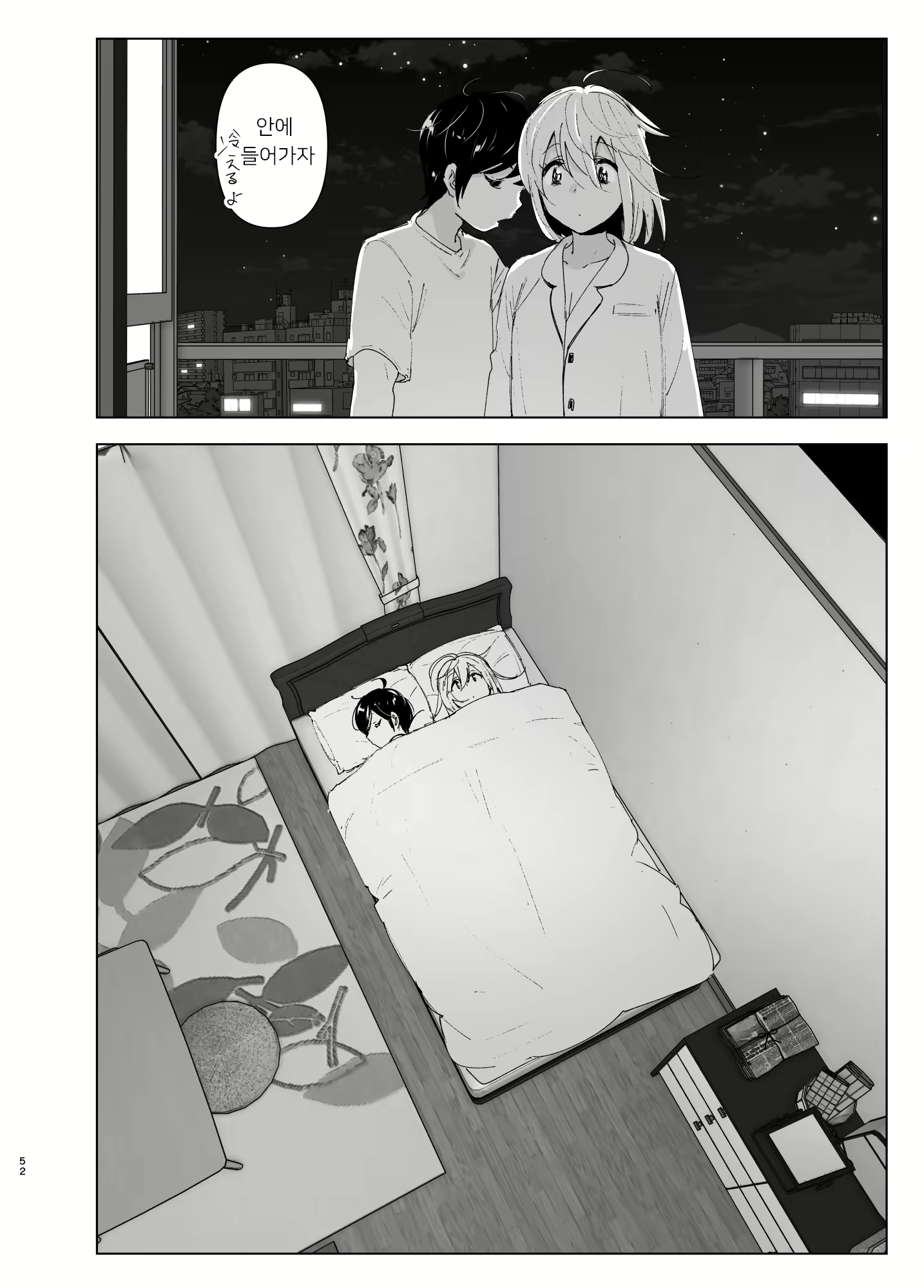 Content 2114755 - 51 페이지