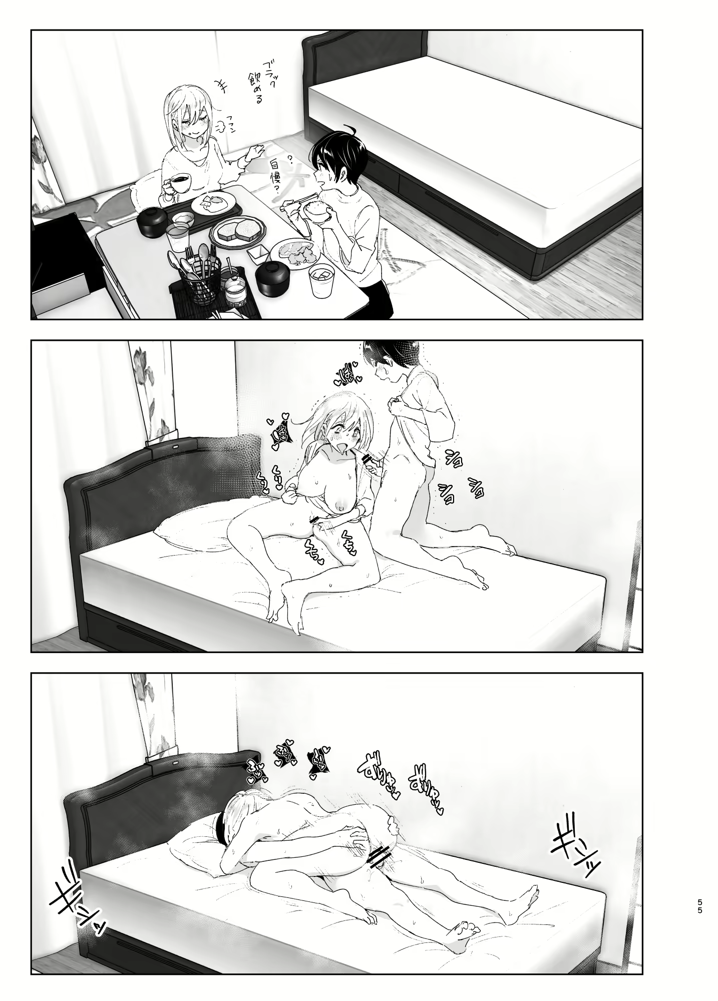 Content 2114755 - 54 페이지