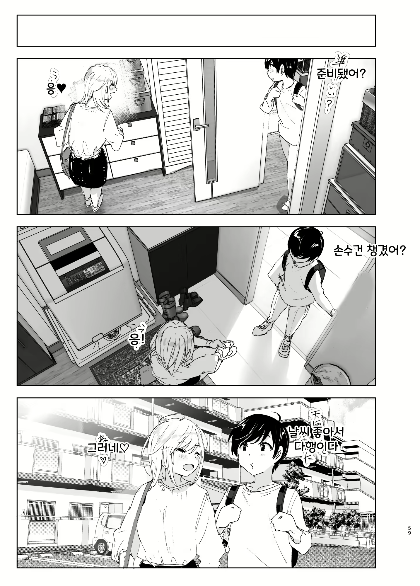 Content 2114755 - 58 페이지