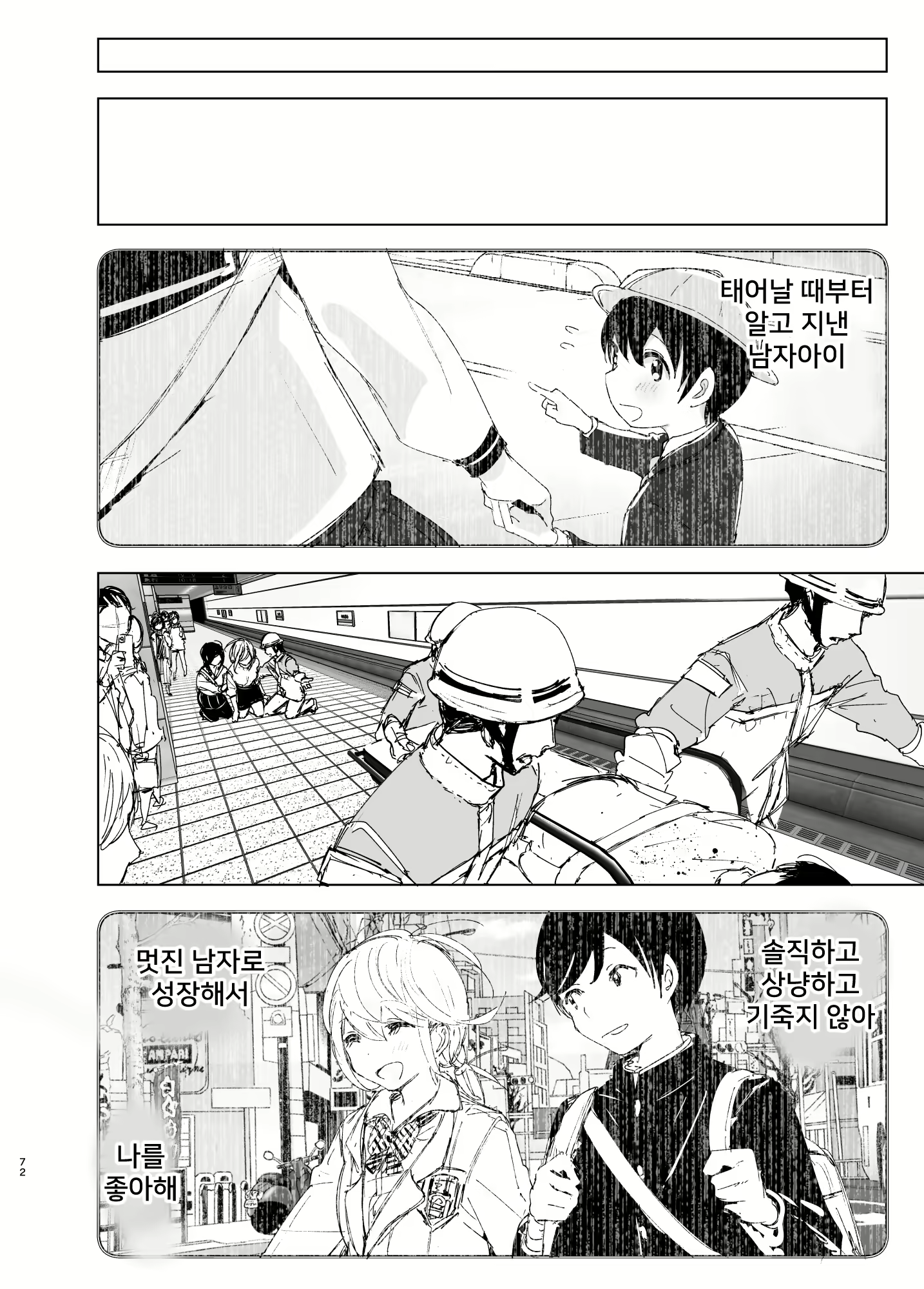 Content 2114755 - 71 페이지