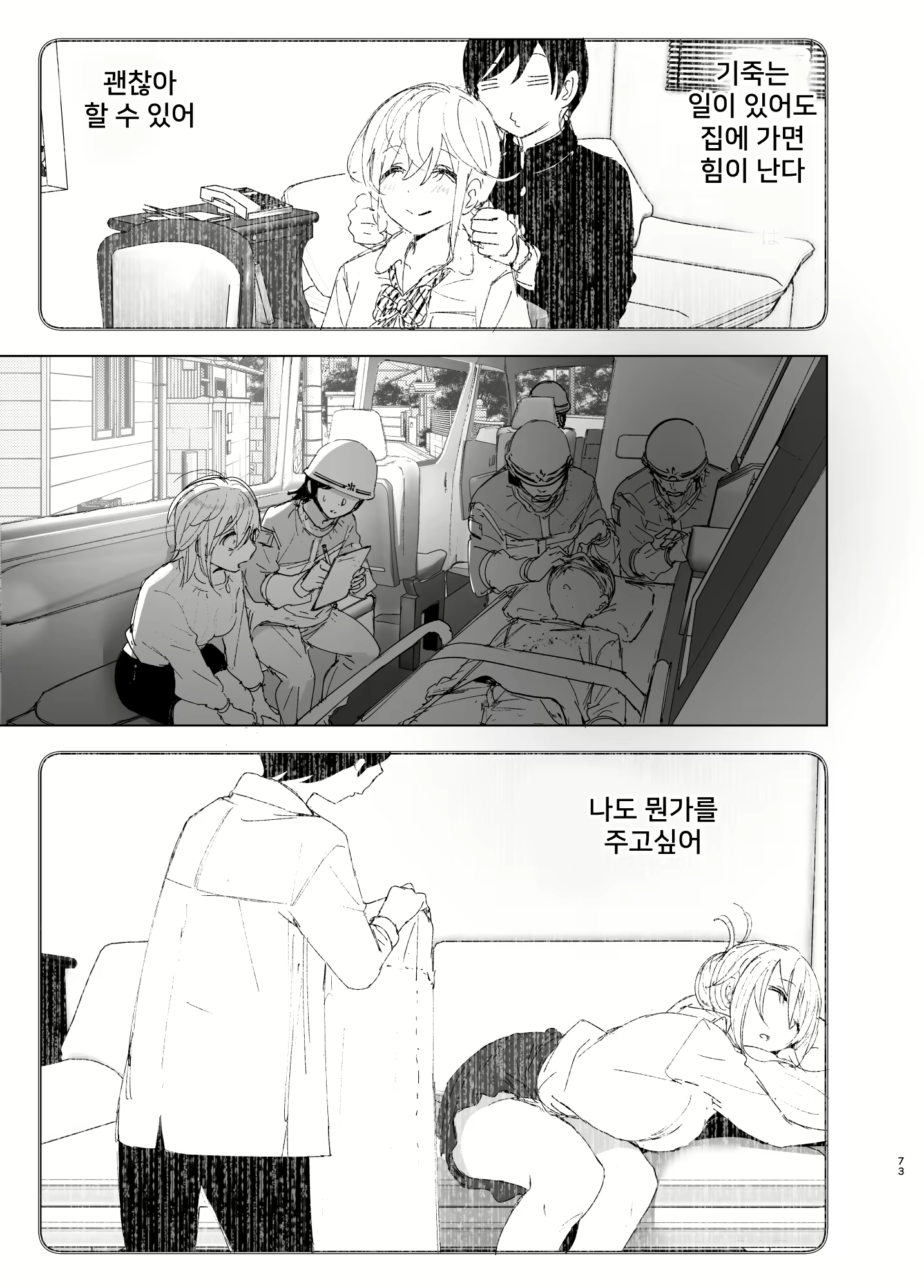 Content 2114755 - 72 페이지
