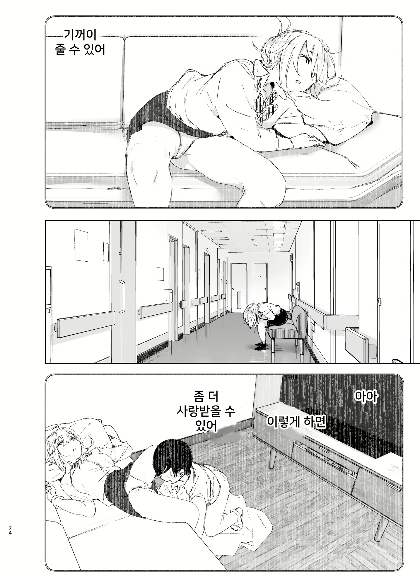 Content 2114755 - 73 페이지