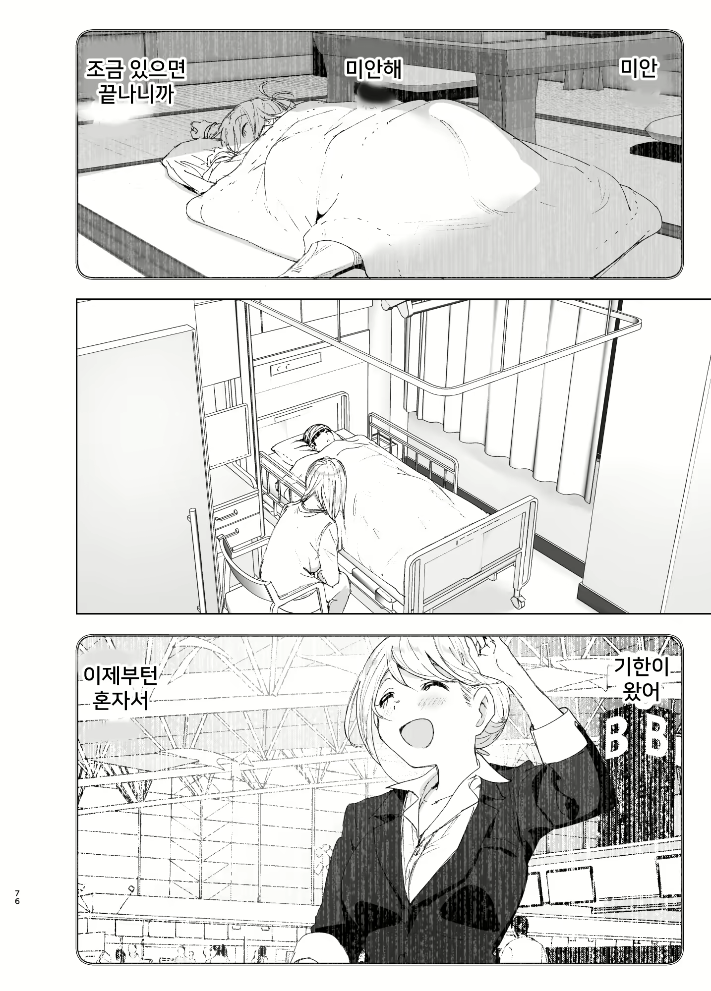 Content 2114755 - 75 페이지