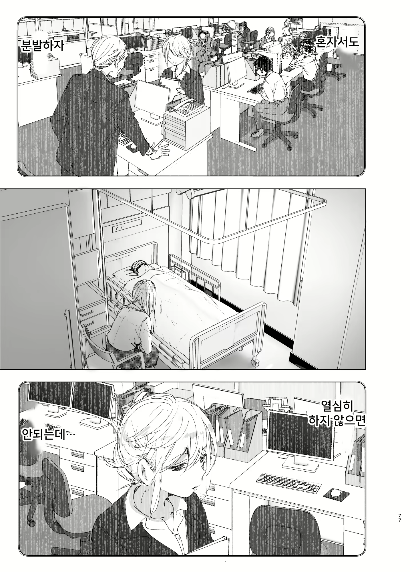 Content 2114755 - 76 페이지