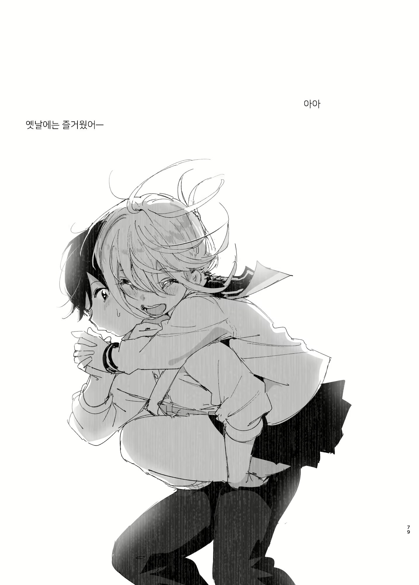 Content 2114755 - 78 페이지