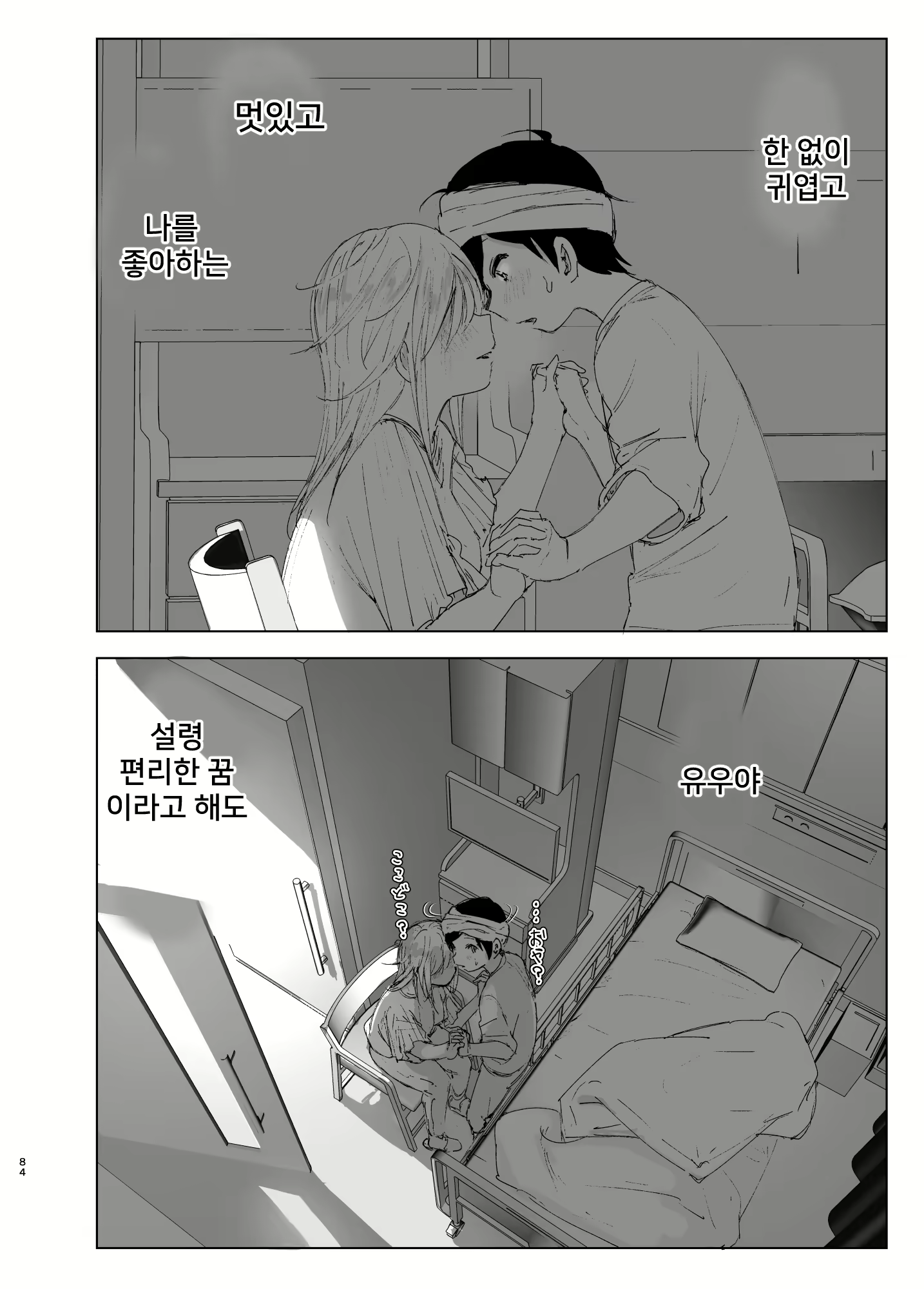 Content 2114755 - 83 페이지
