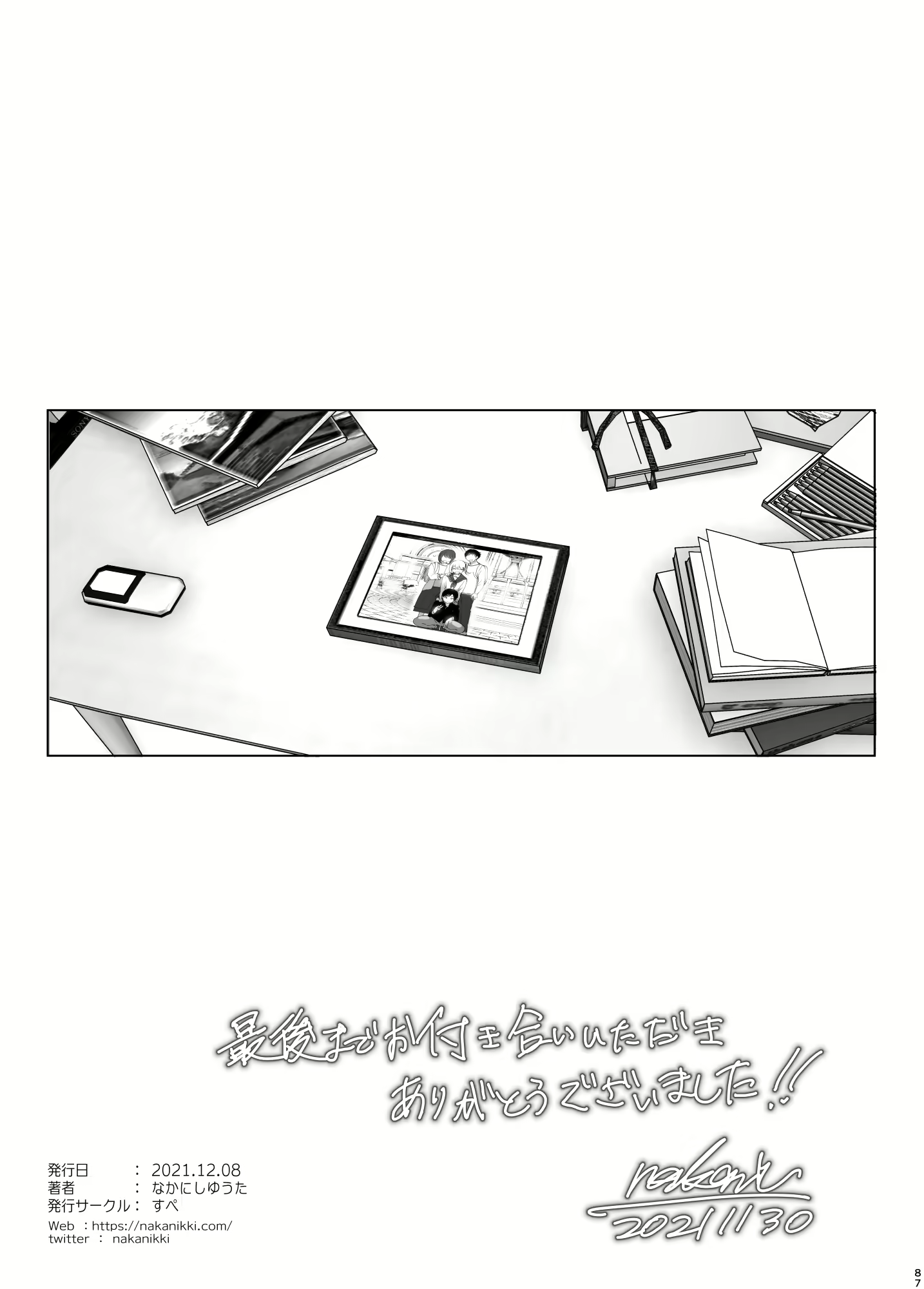 Content 2114755 - 86 페이지