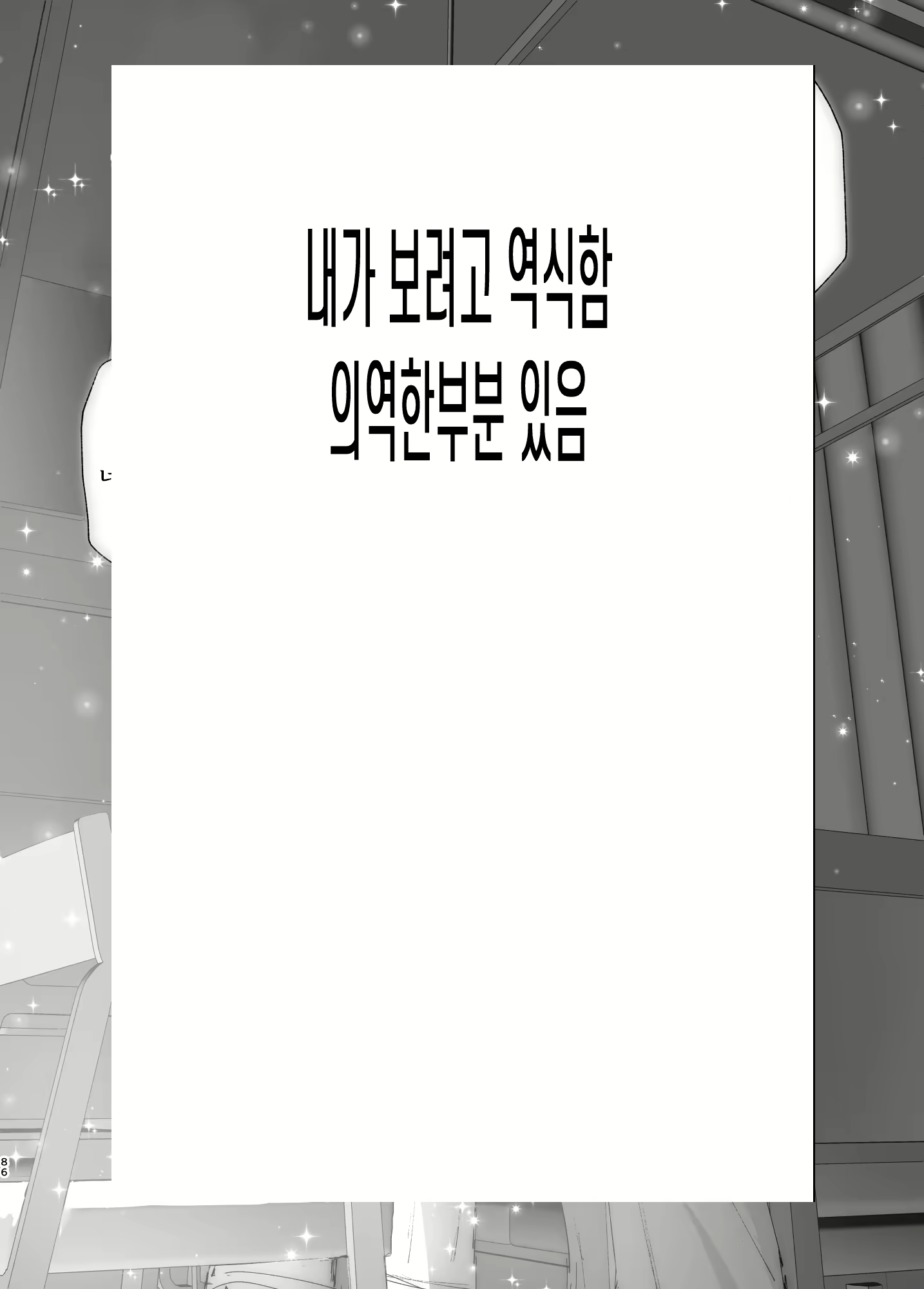 Content 2114755 - 87 페이지
