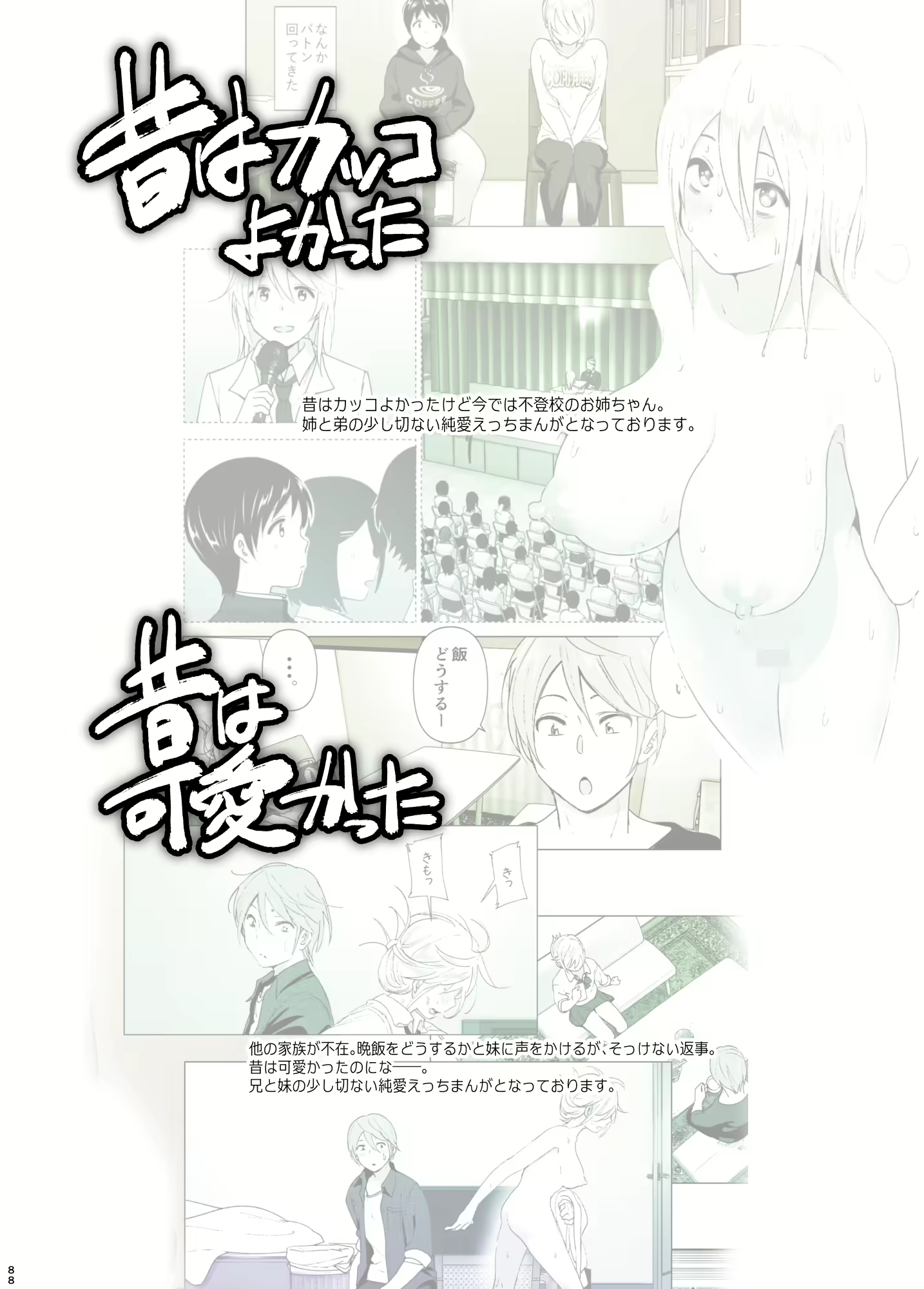 Content 2114755 - 88 페이지