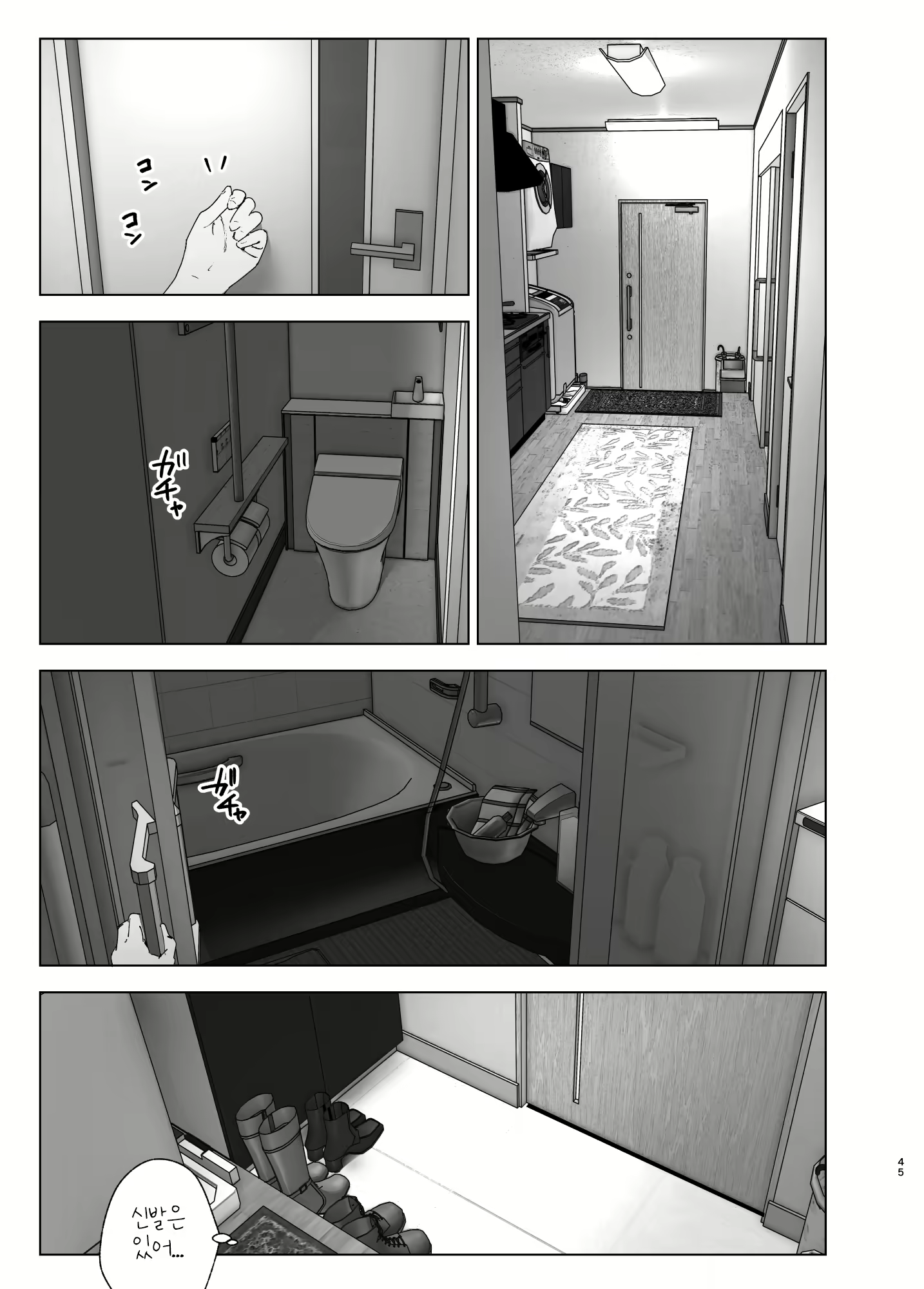 Content 2114978 - 44 페이지