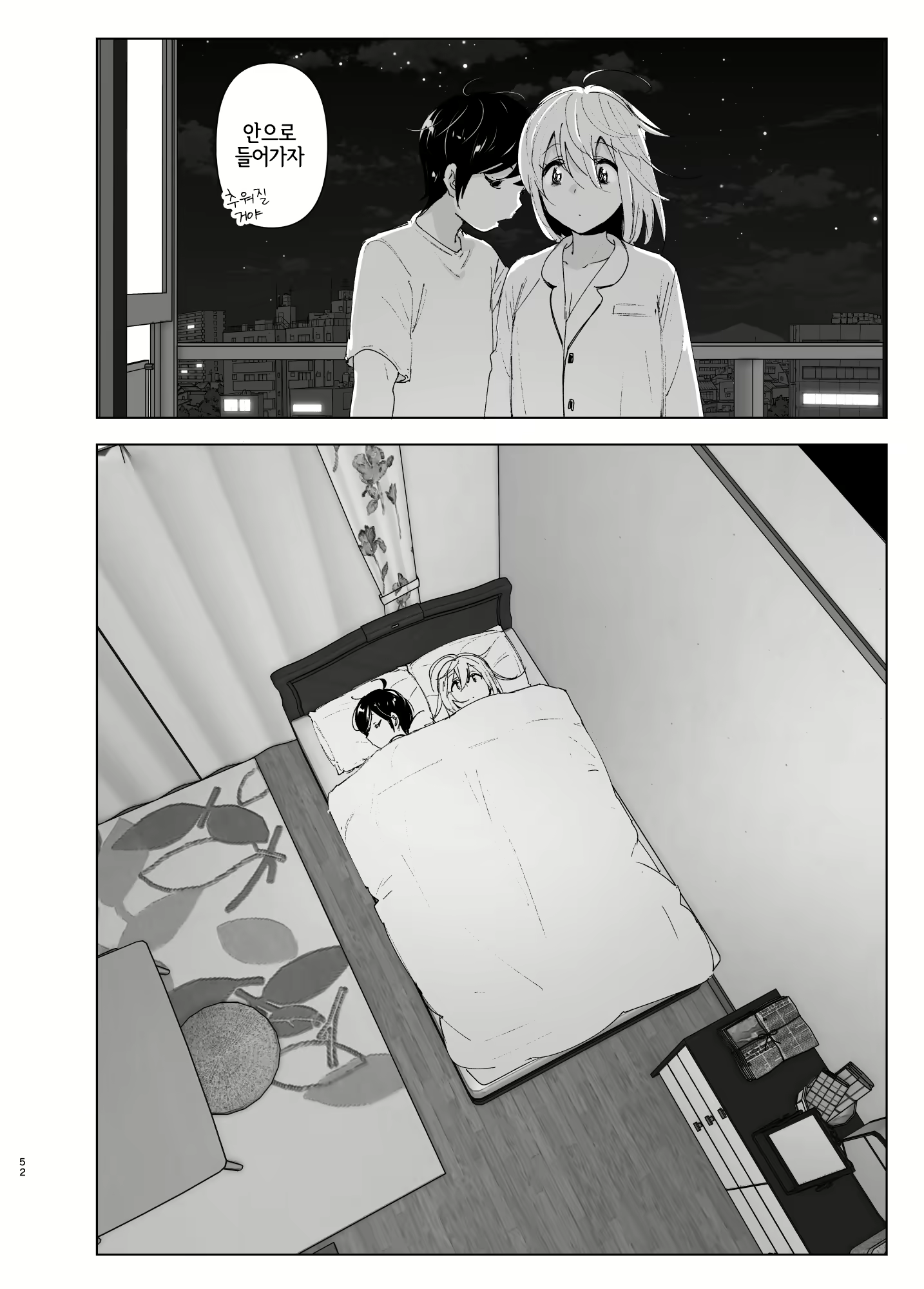 Content 2114978 - 51 페이지