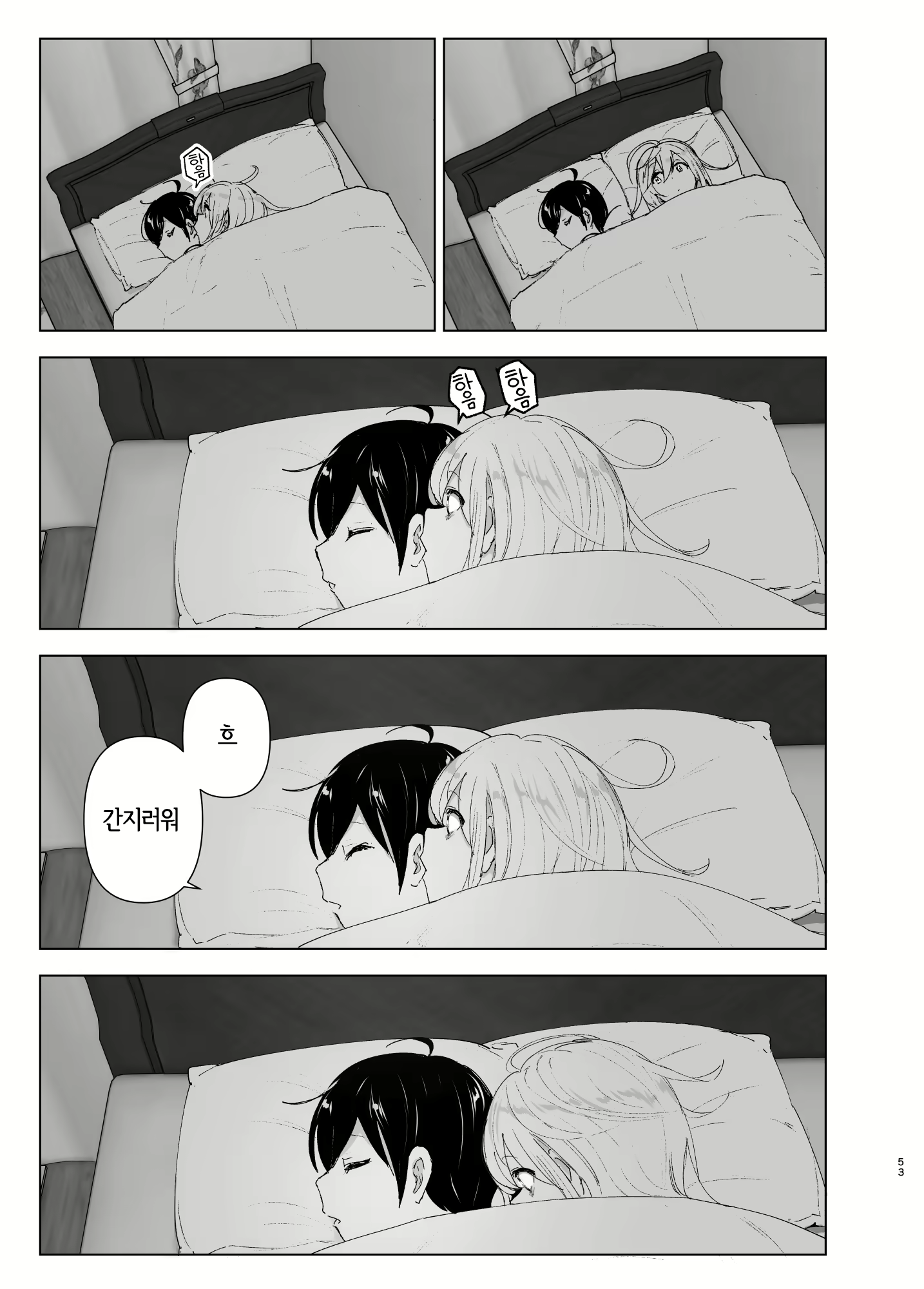 Content 2114978 - 52 페이지