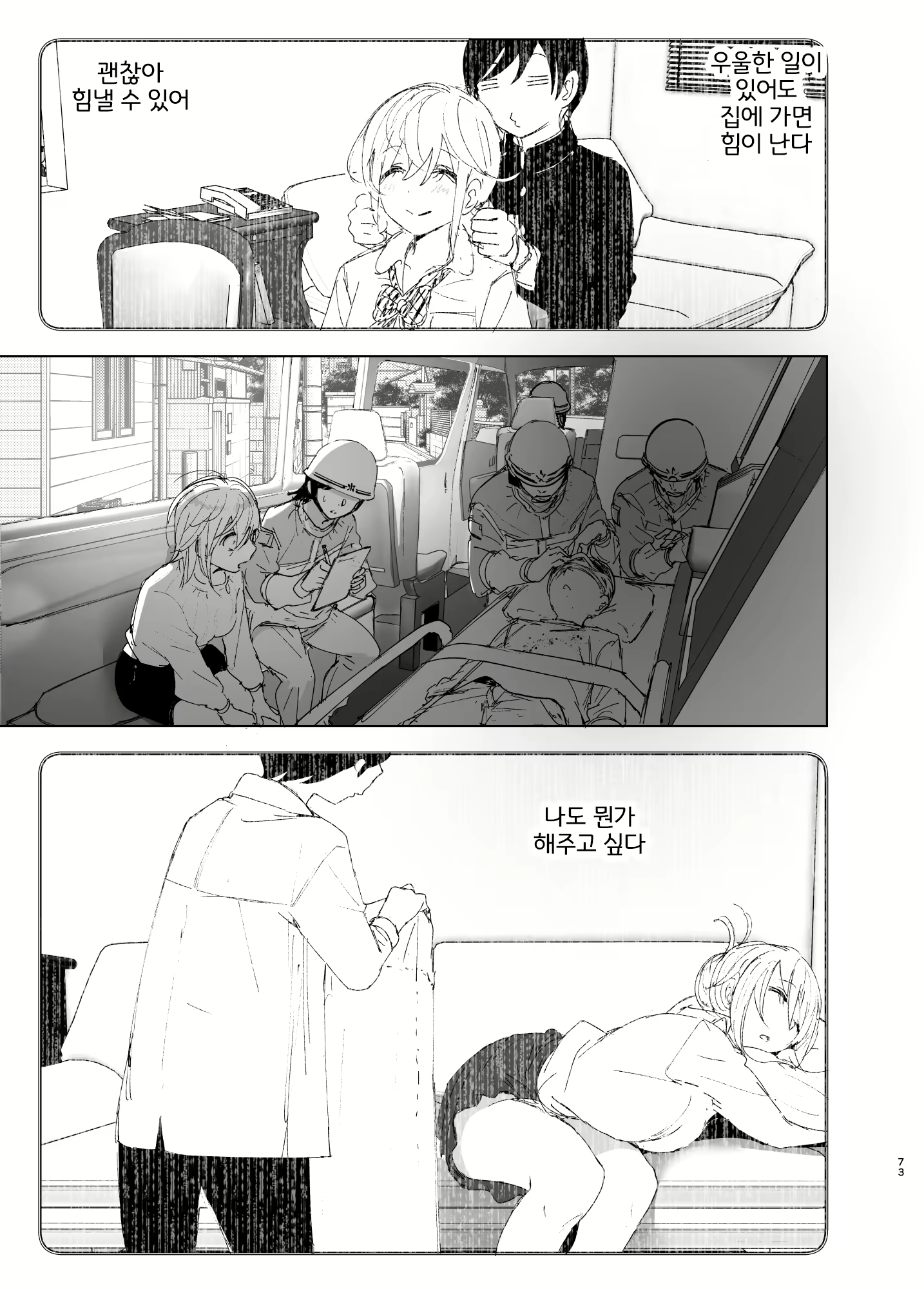 Content 2114978 - 72 페이지
