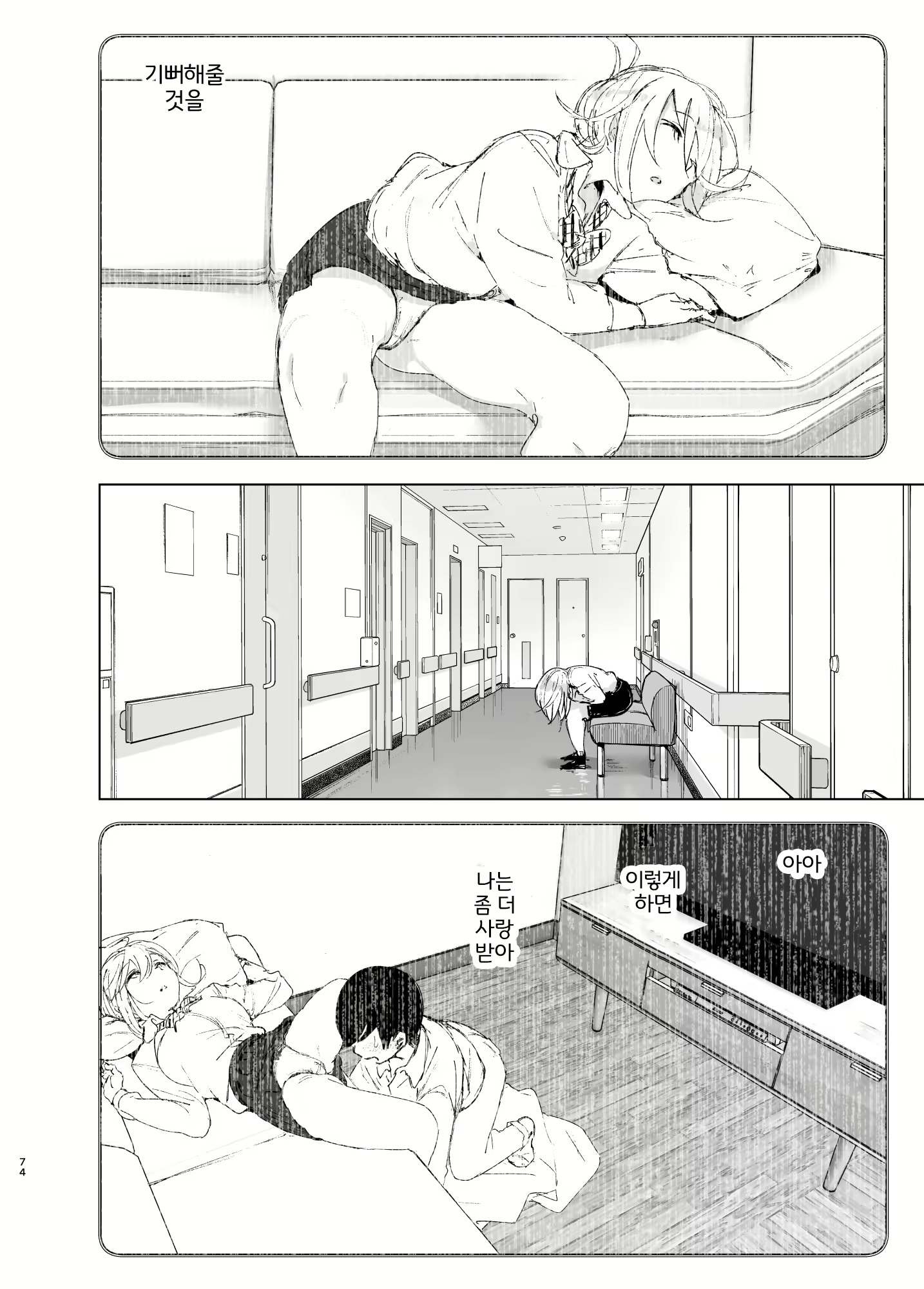 Content 2114978 - 73 페이지
