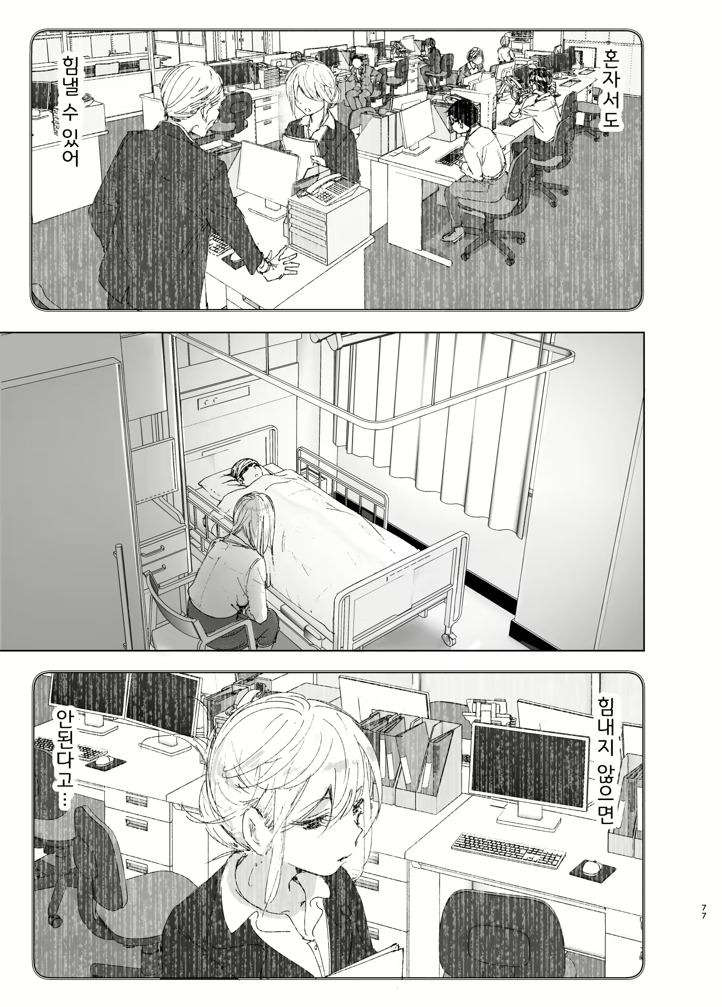 Content 2114978 - 76 페이지