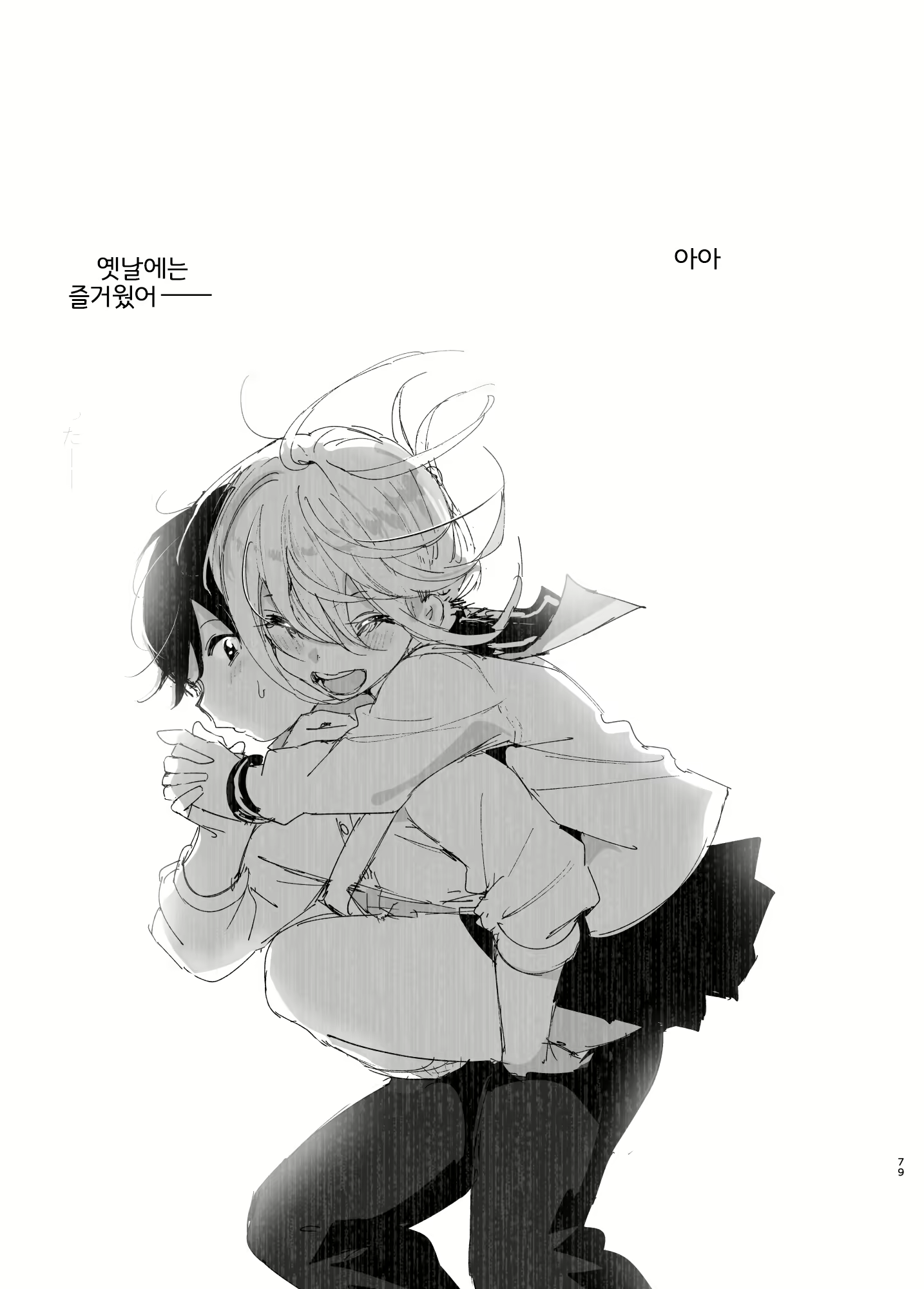 Content 2114978 - 78 페이지