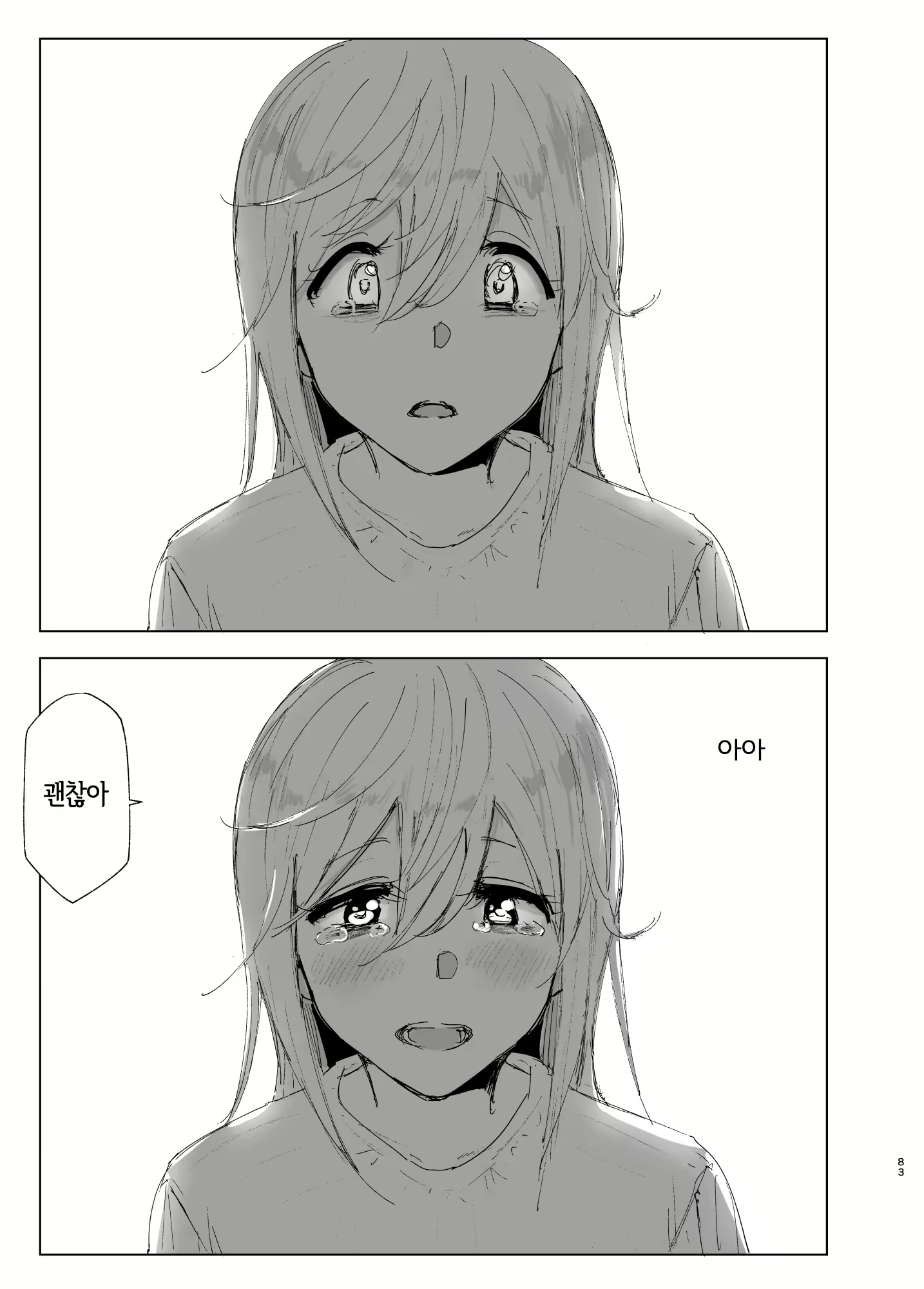 Content 2114978 - 82 페이지