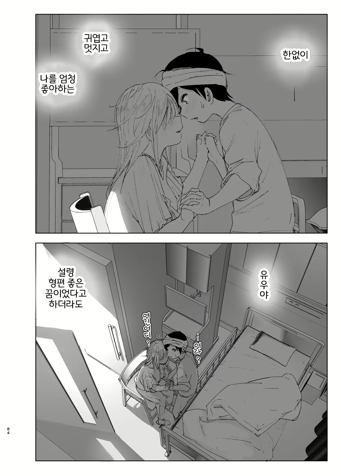 Content 2114978 - 83 페이지