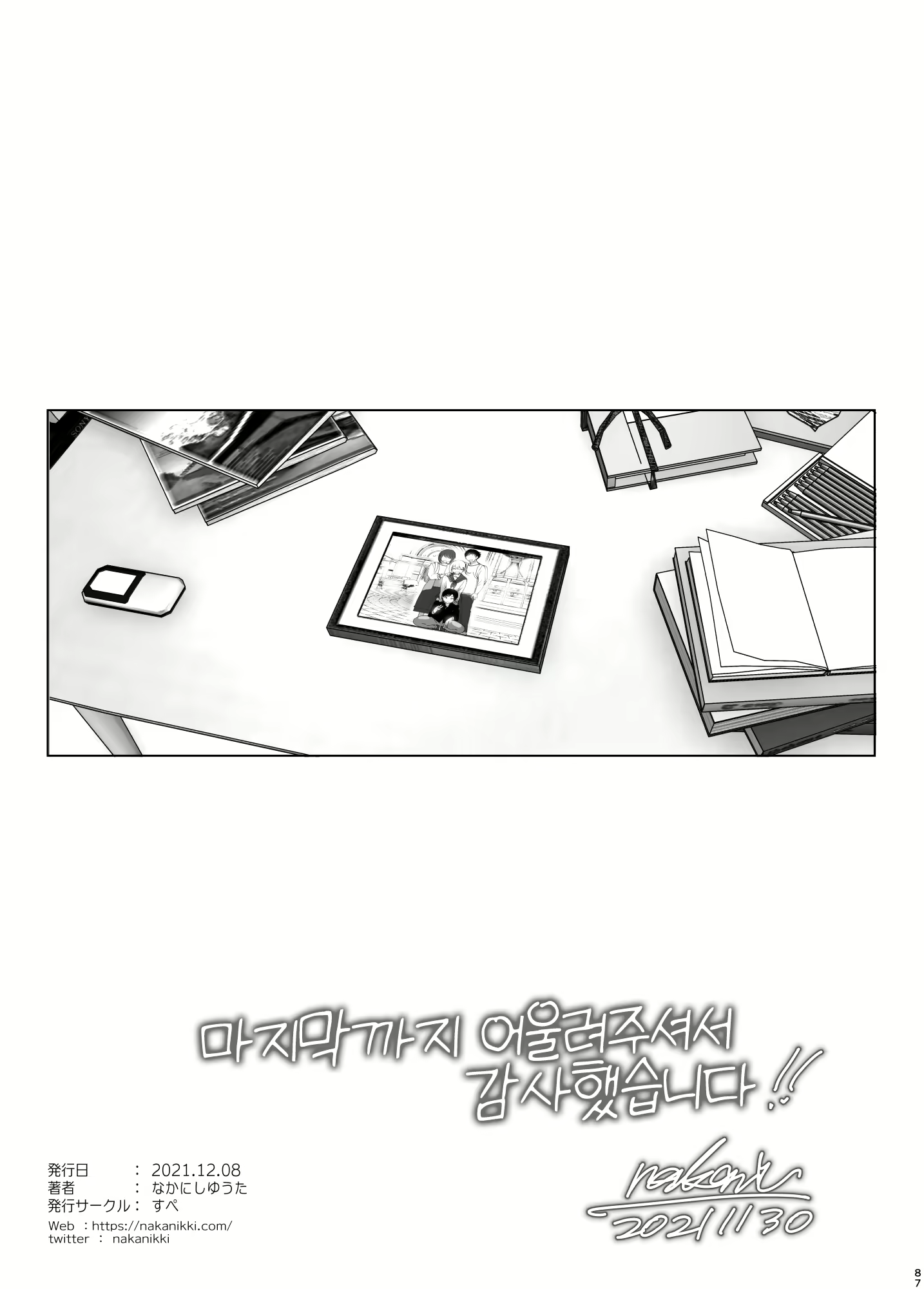 Content 2114978 - 86 페이지