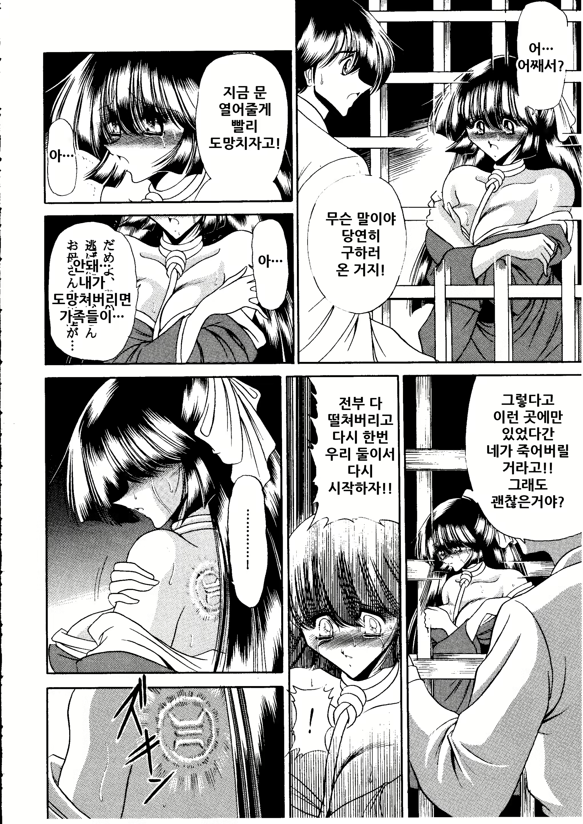 Content 2114992 - 37 페이지