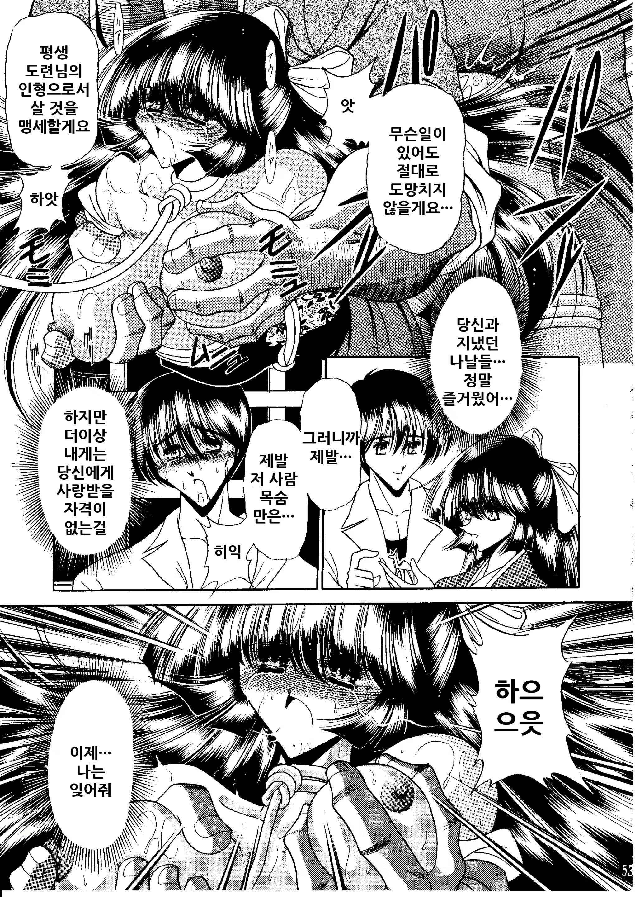 Content 2114992 - 52 페이지