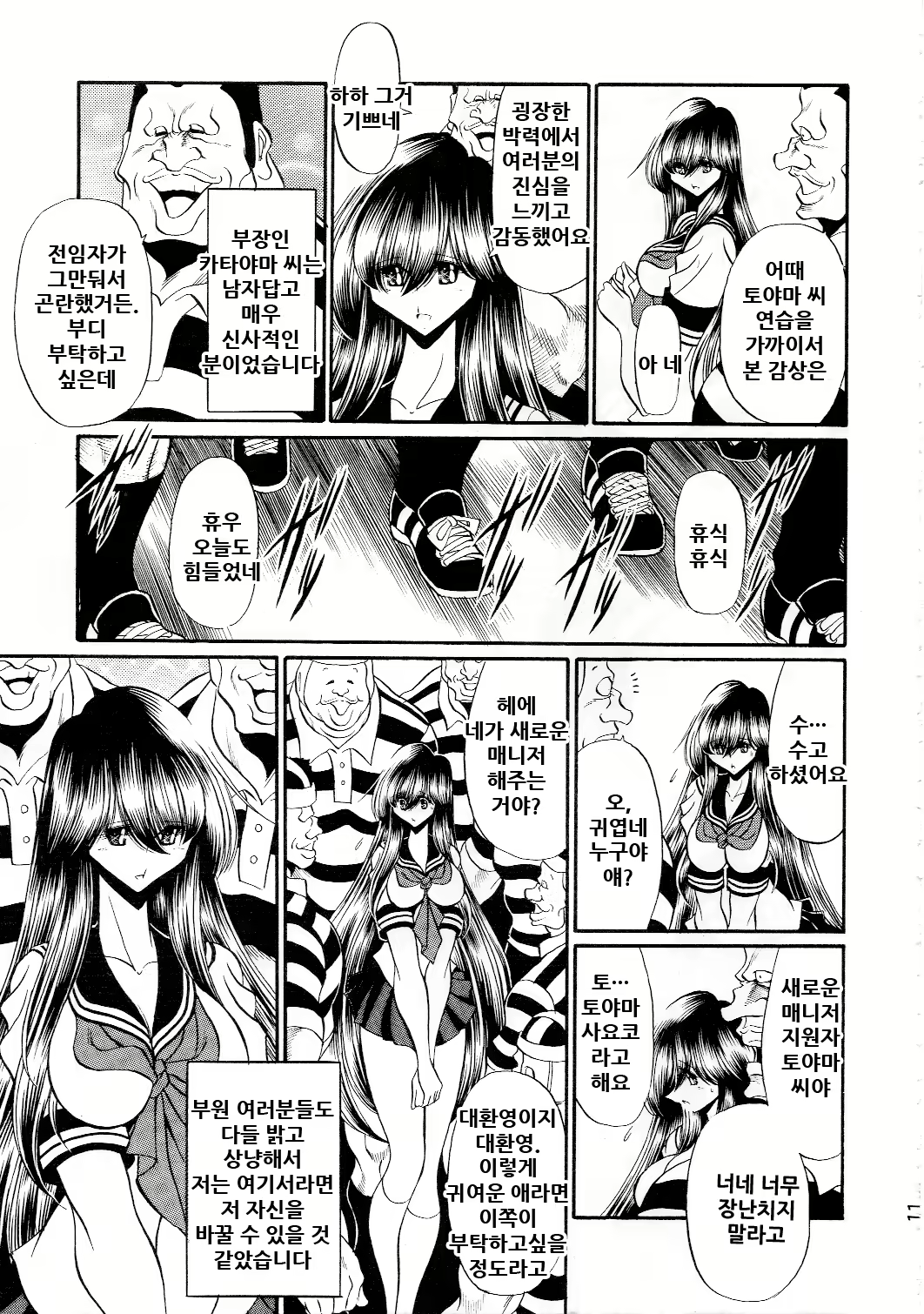 Content 2114993 - 10 페이지