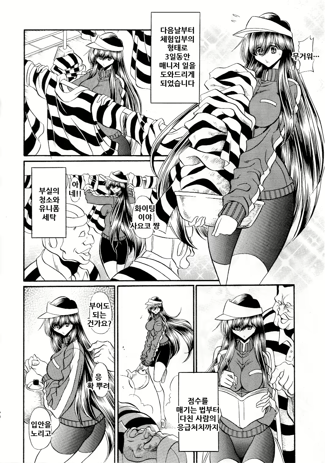 Content 2114993 - 11 페이지