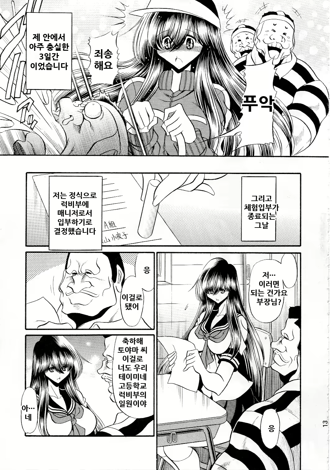 Content 2114993 - 12 페이지