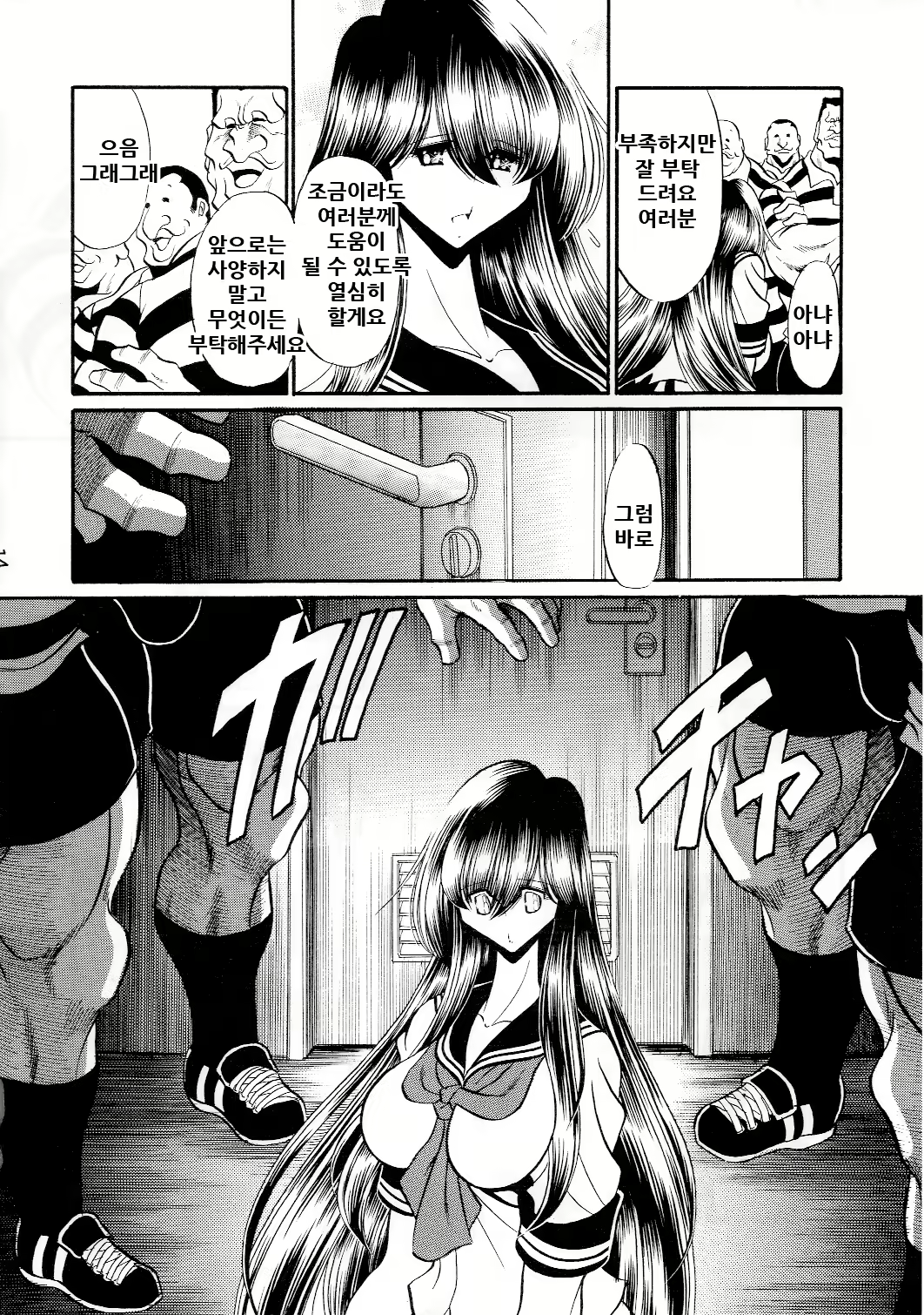 Content 2114993 - 13 페이지