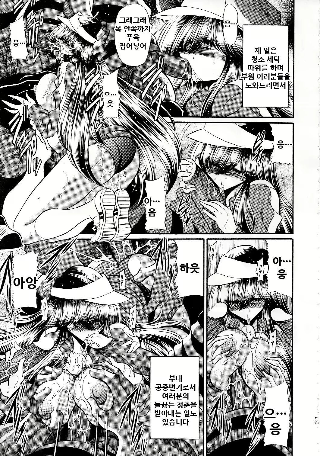 Content 2114993 - 30 페이지