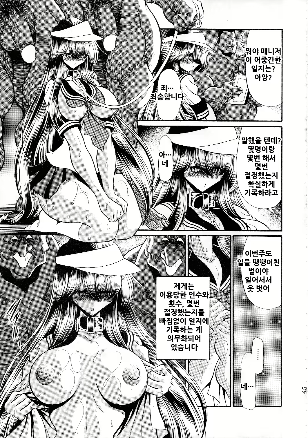 Content 2114993 - 43 페이지